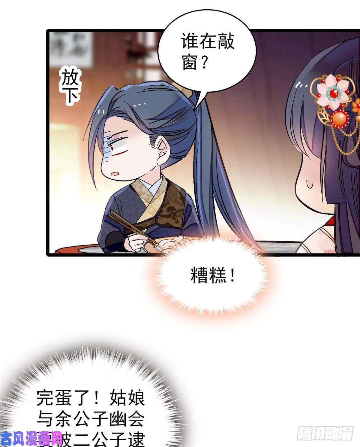 似锦第123话 我要选你做王妃！