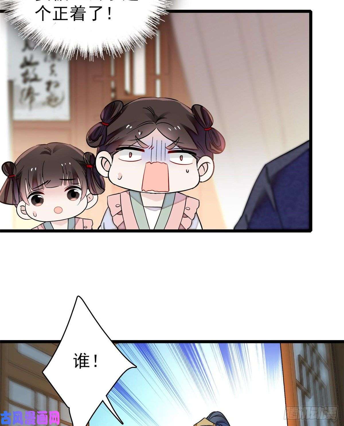 似锦第123话 我要选你做王妃！