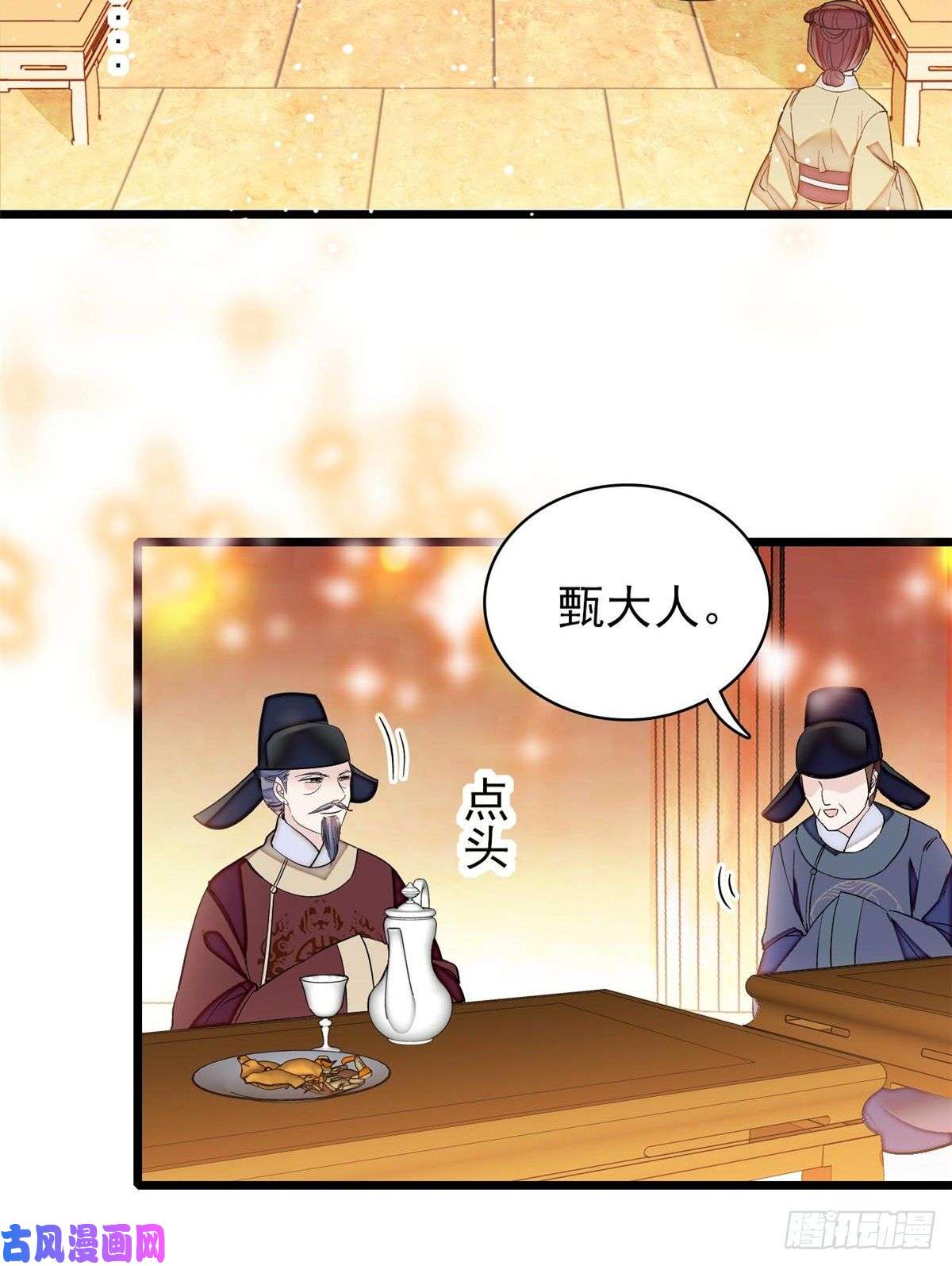 似锦第123话 我要选你做王妃！