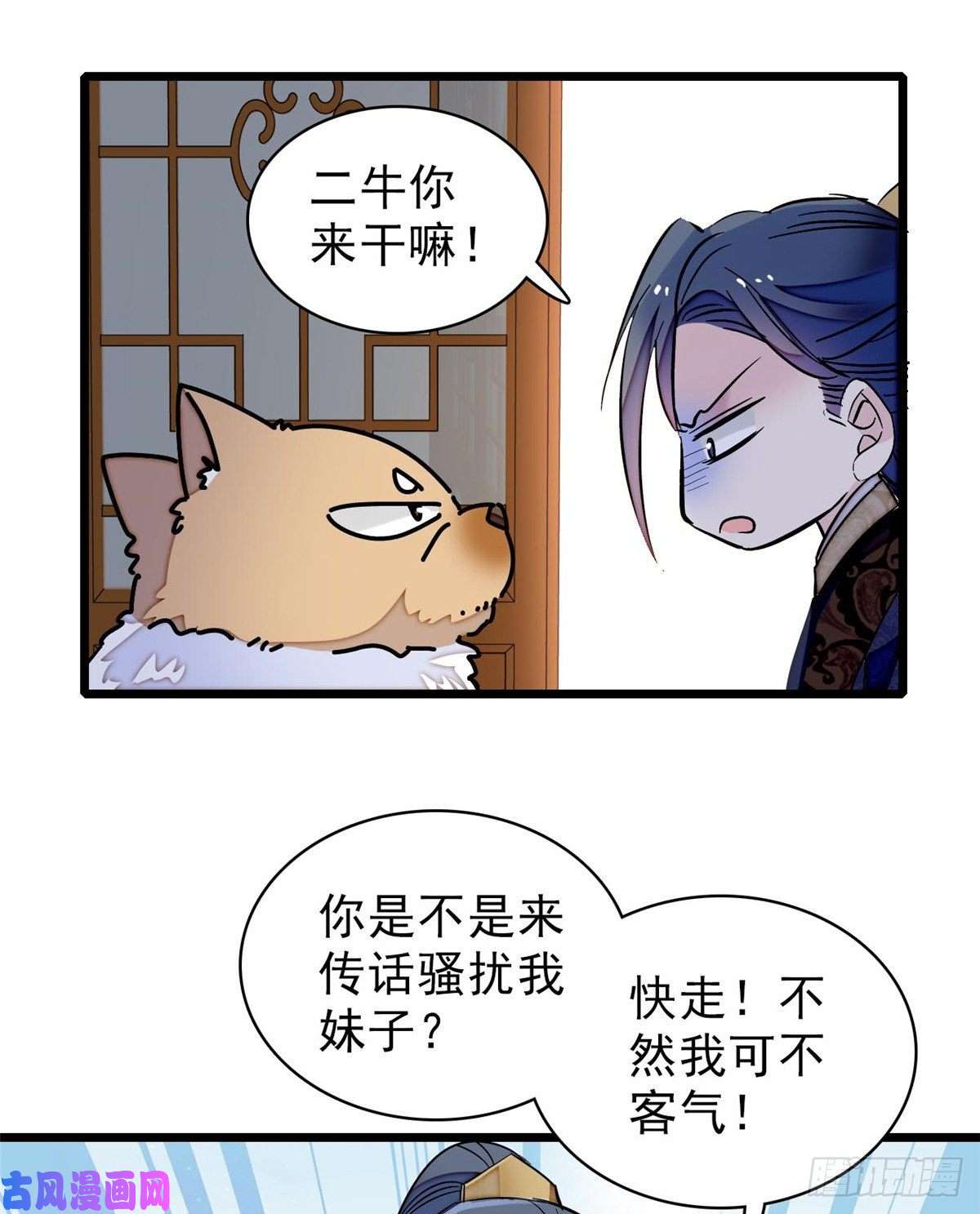 似锦第123话 我要选你做王妃！