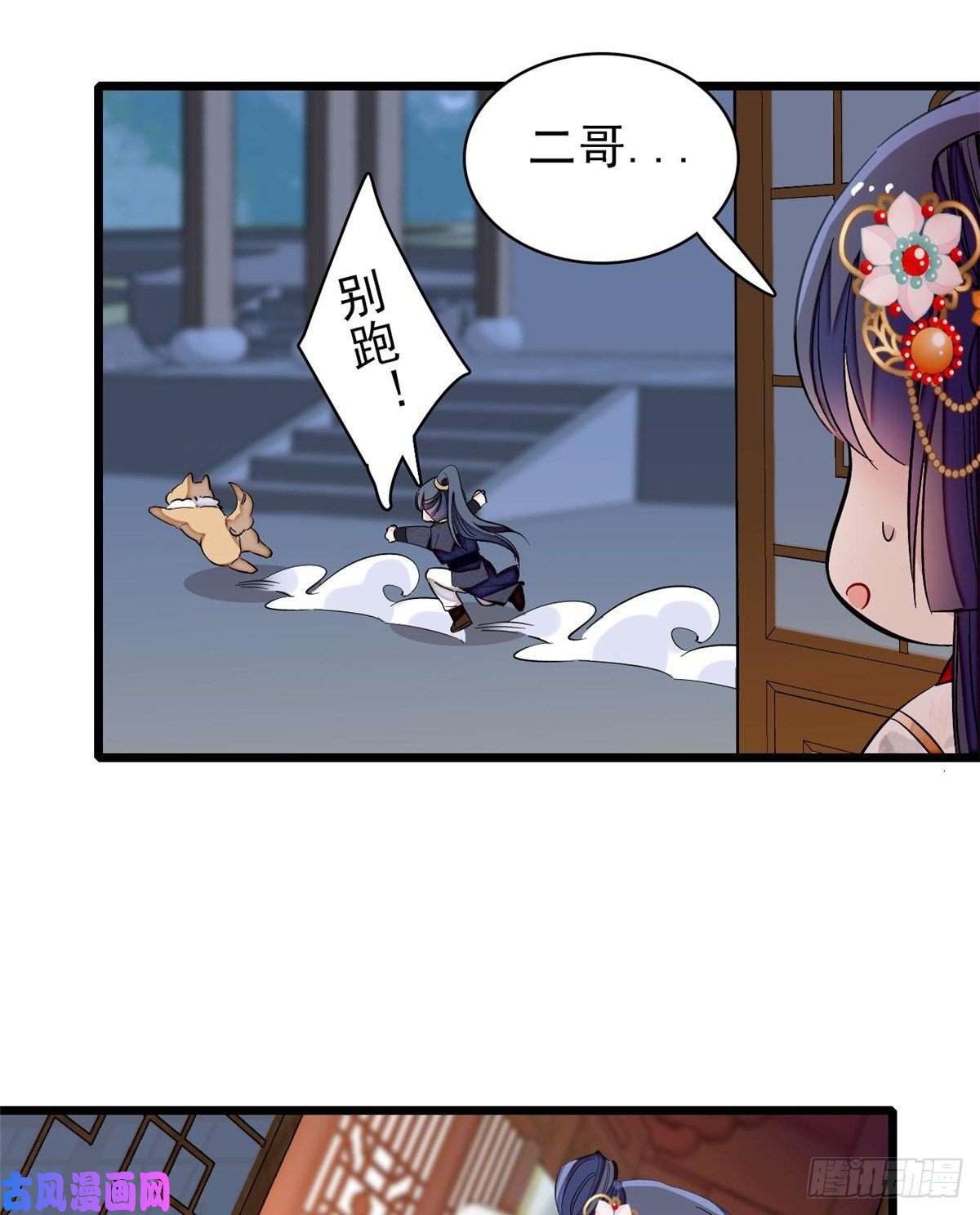 似锦第123话 我要选你做王妃！