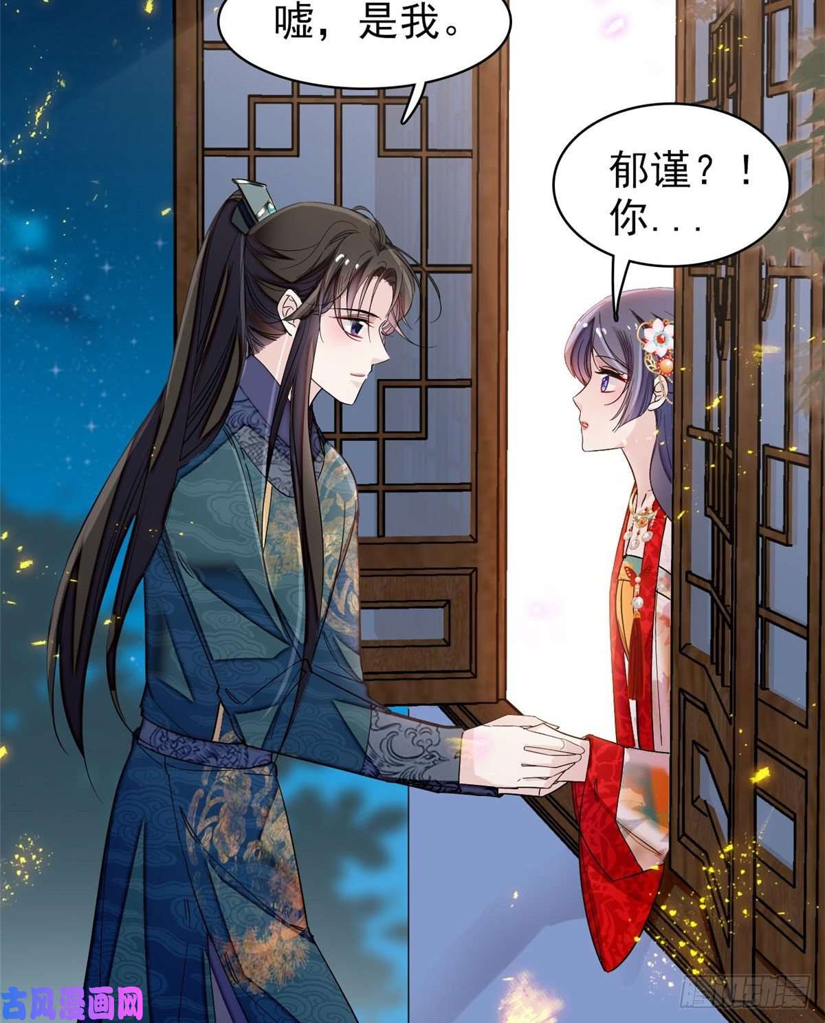 似锦第123话 我要选你做王妃！
