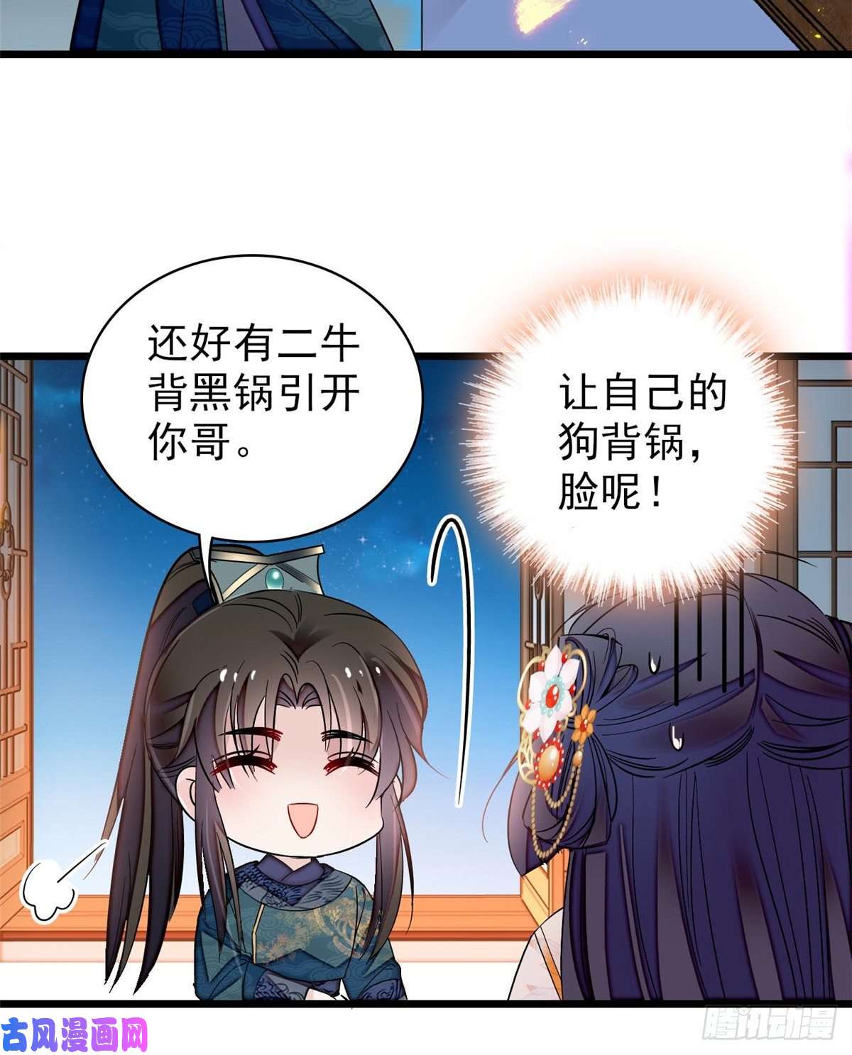 似锦第123话 我要选你做王妃！
