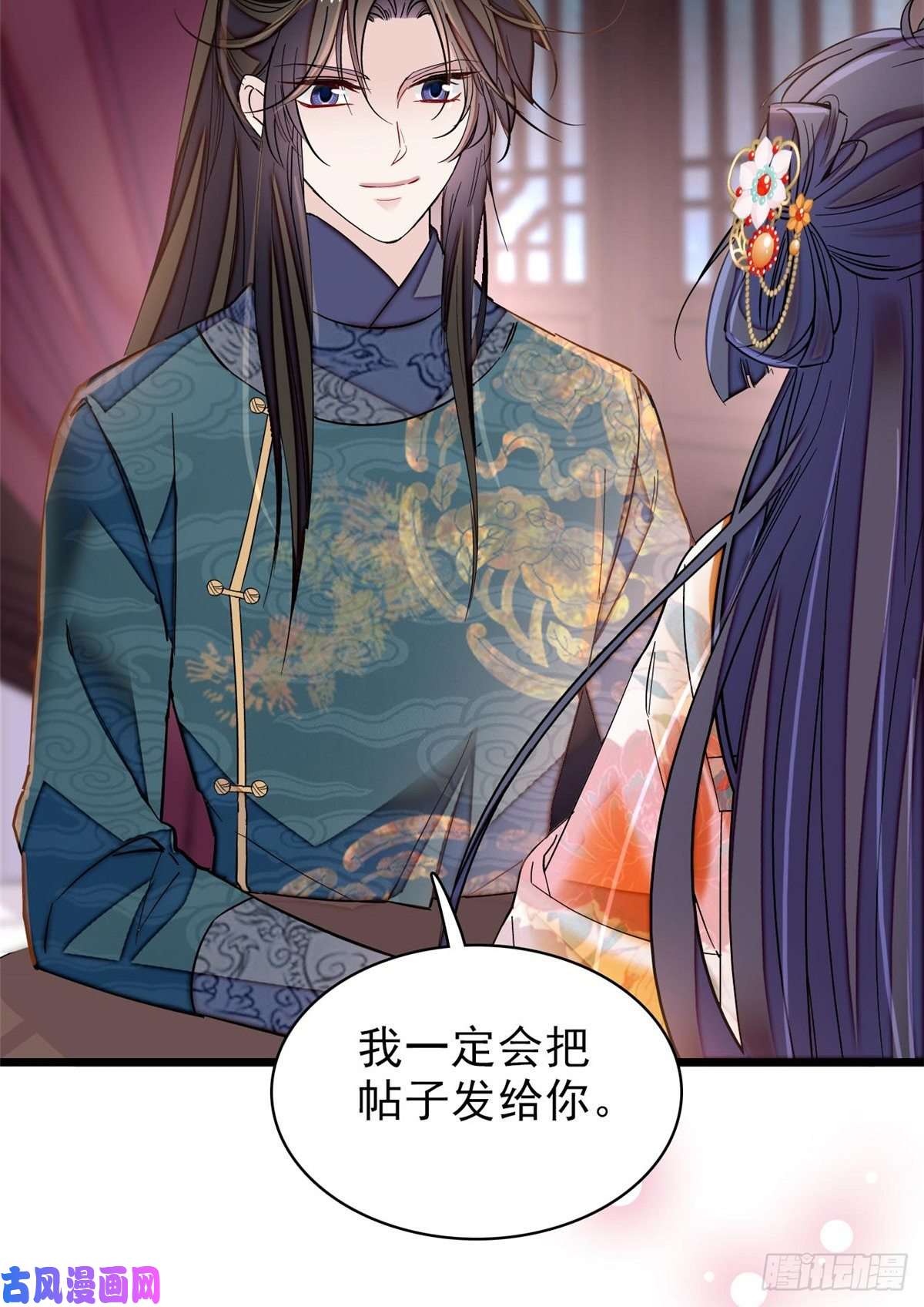 似锦第123话 我要选你做王妃！