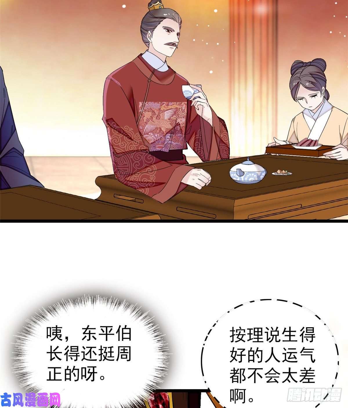 似锦第123话 我要选你做王妃！