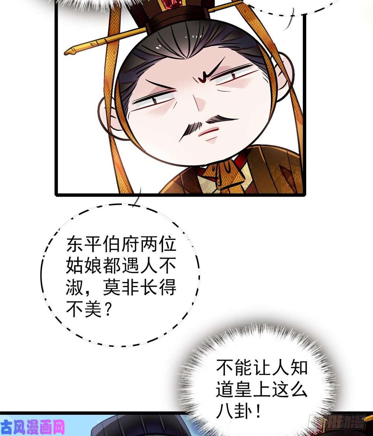 似锦第123话 我要选你做王妃！