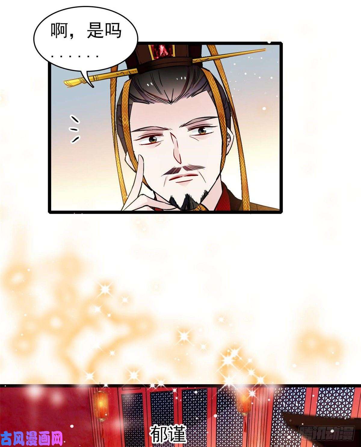似锦第123话 我要选你做王妃！