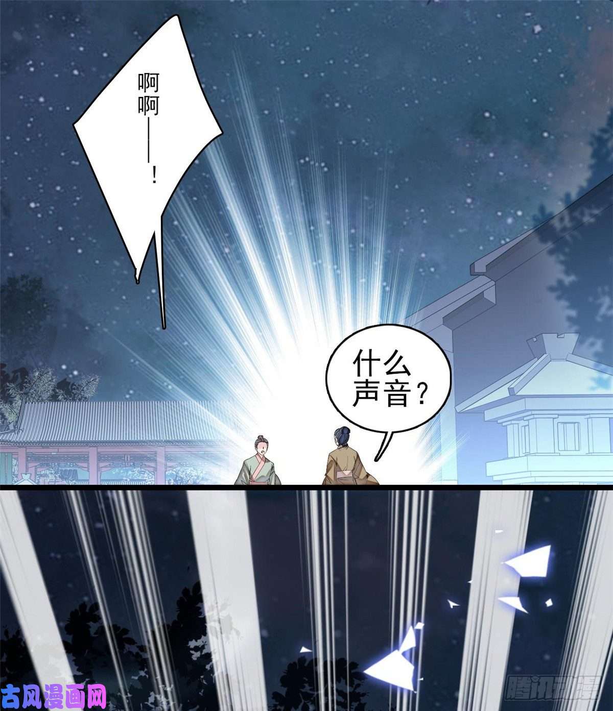 似锦第124话 选妃宴会开始