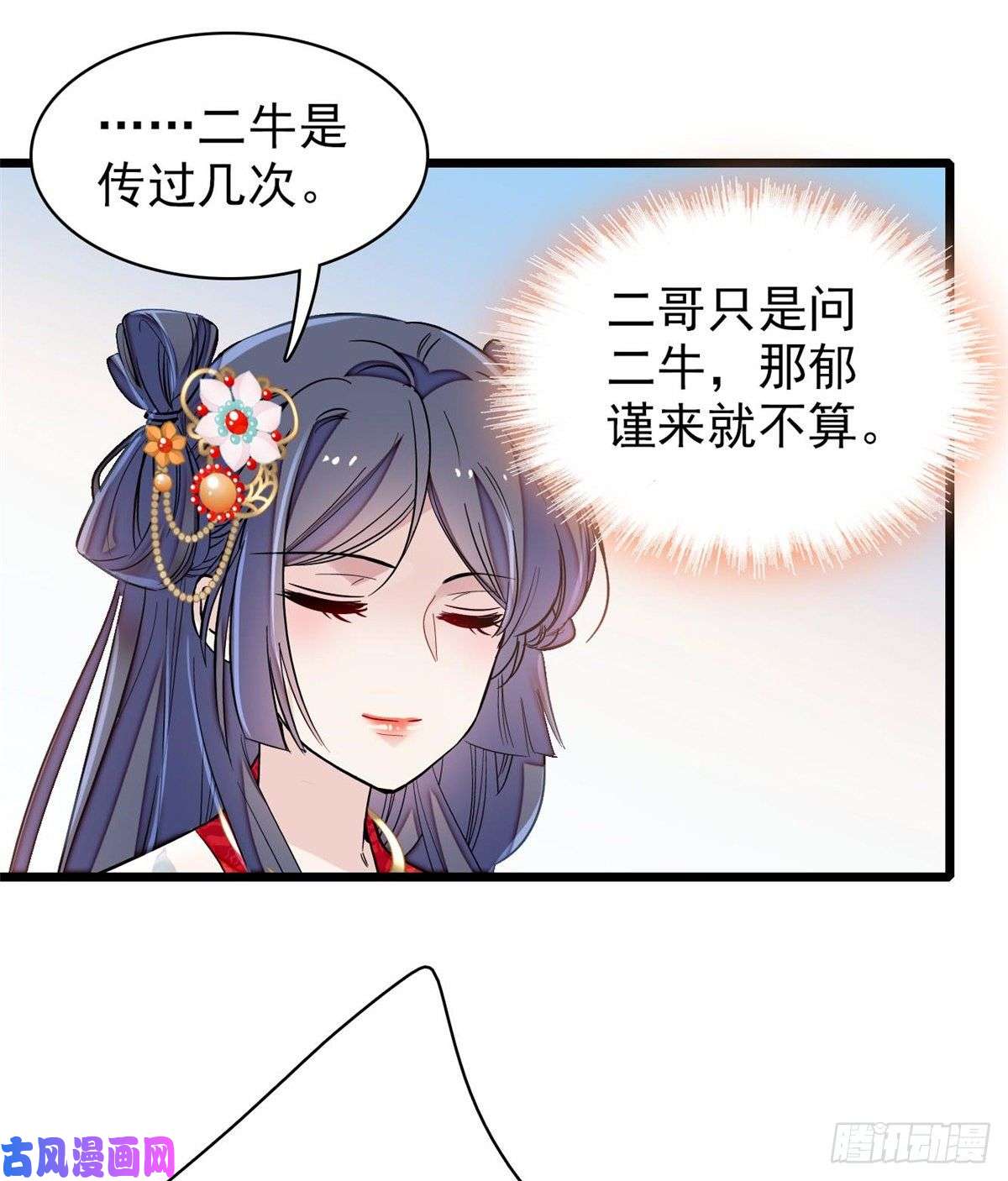似锦第124话 选妃宴会开始