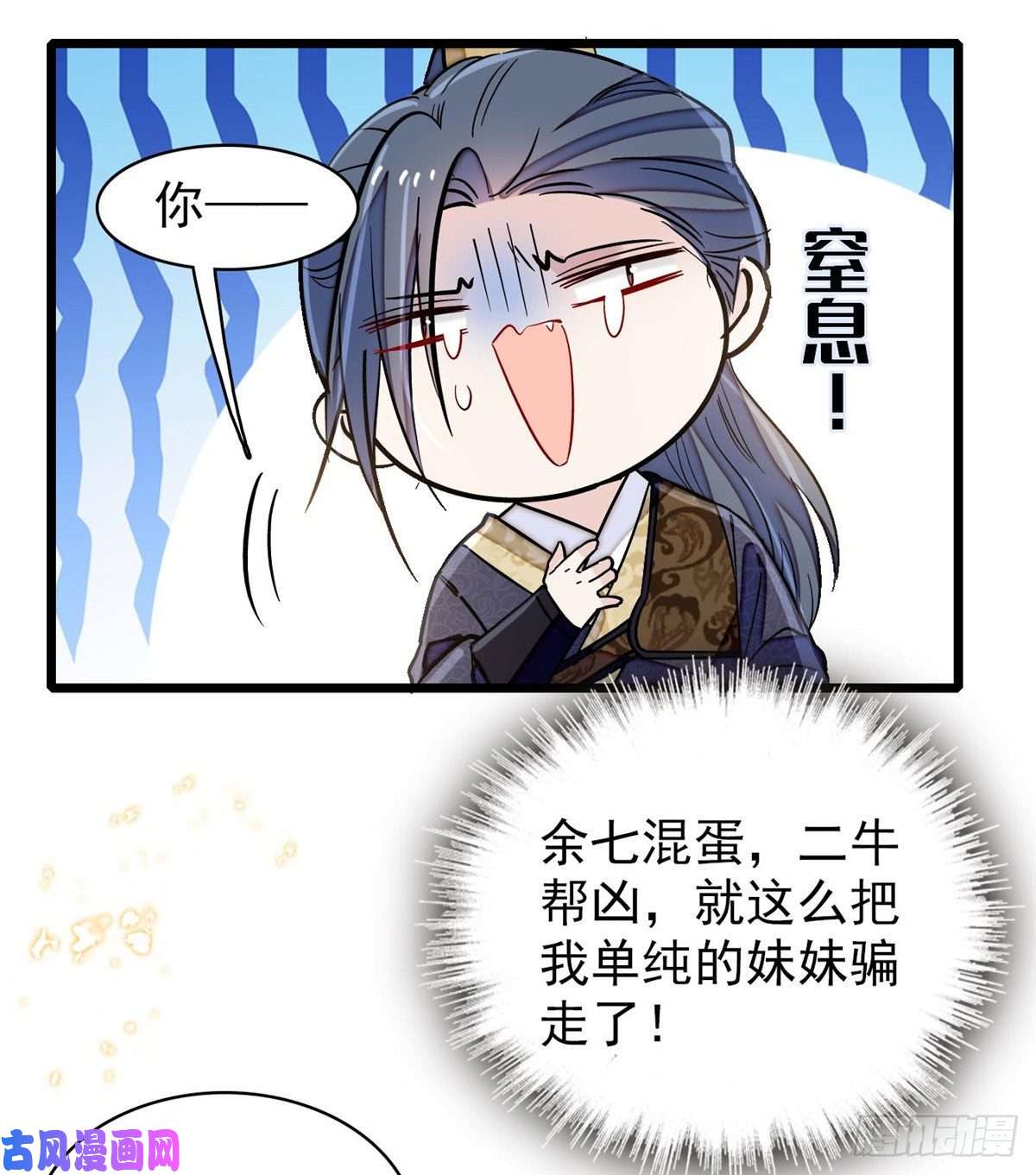似锦第124话 选妃宴会开始