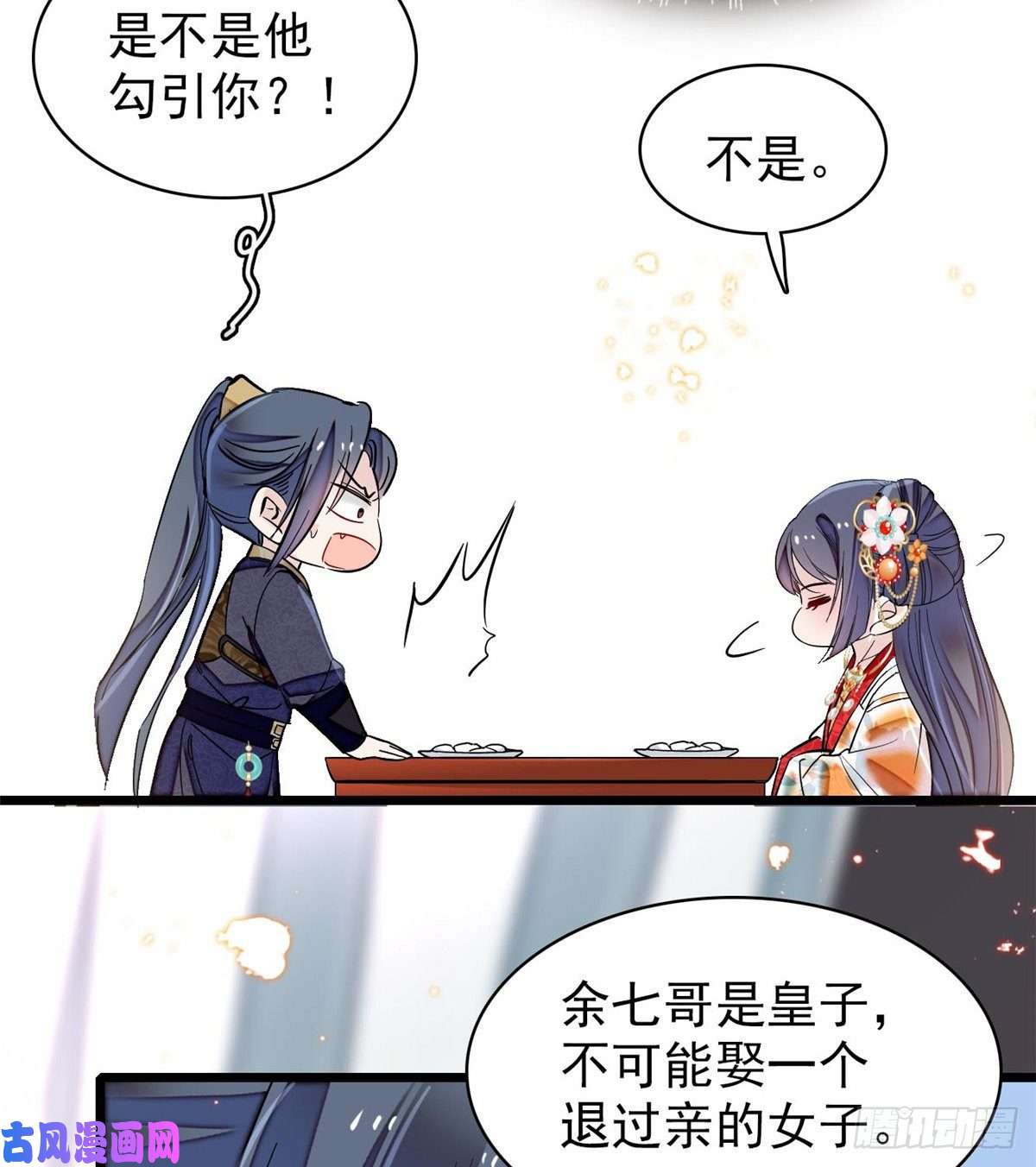 似锦第124话 选妃宴会开始