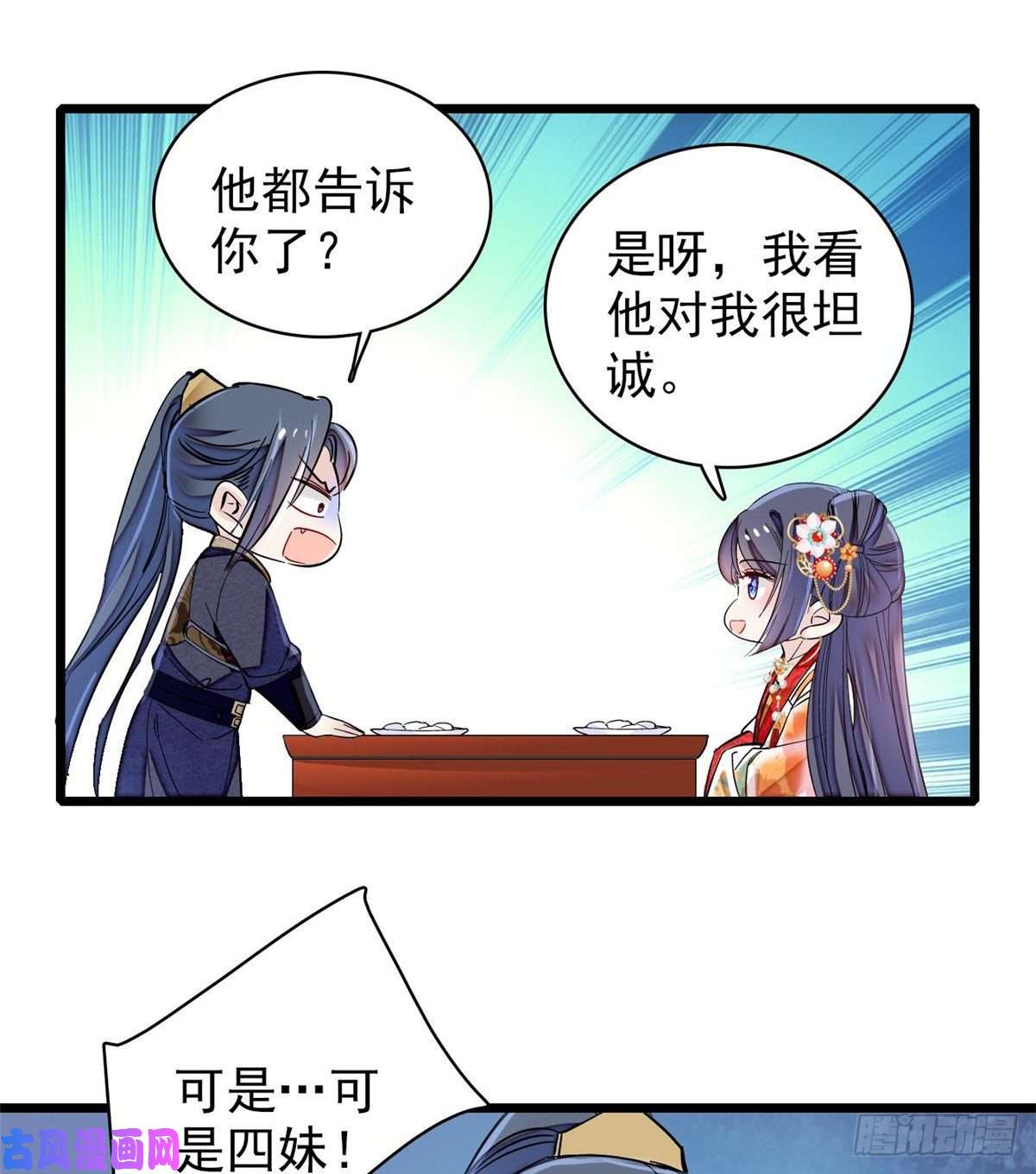 似锦第124话 选妃宴会开始