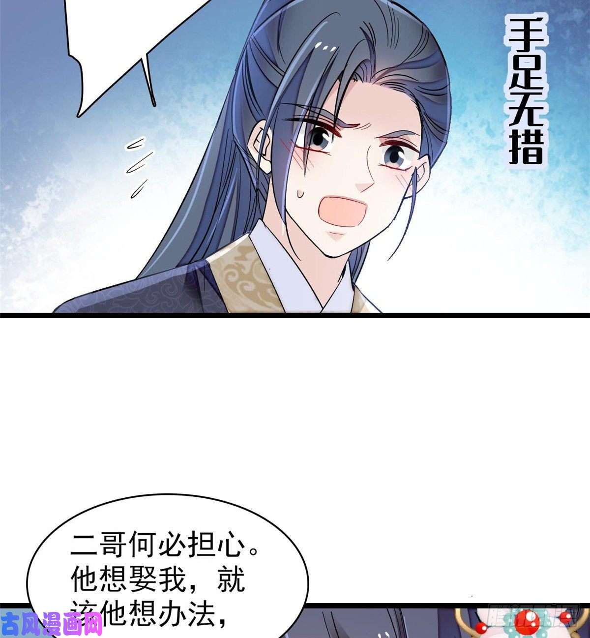 似锦第124话 选妃宴会开始