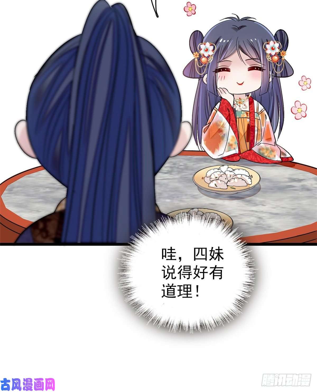 似锦第124话 选妃宴会开始