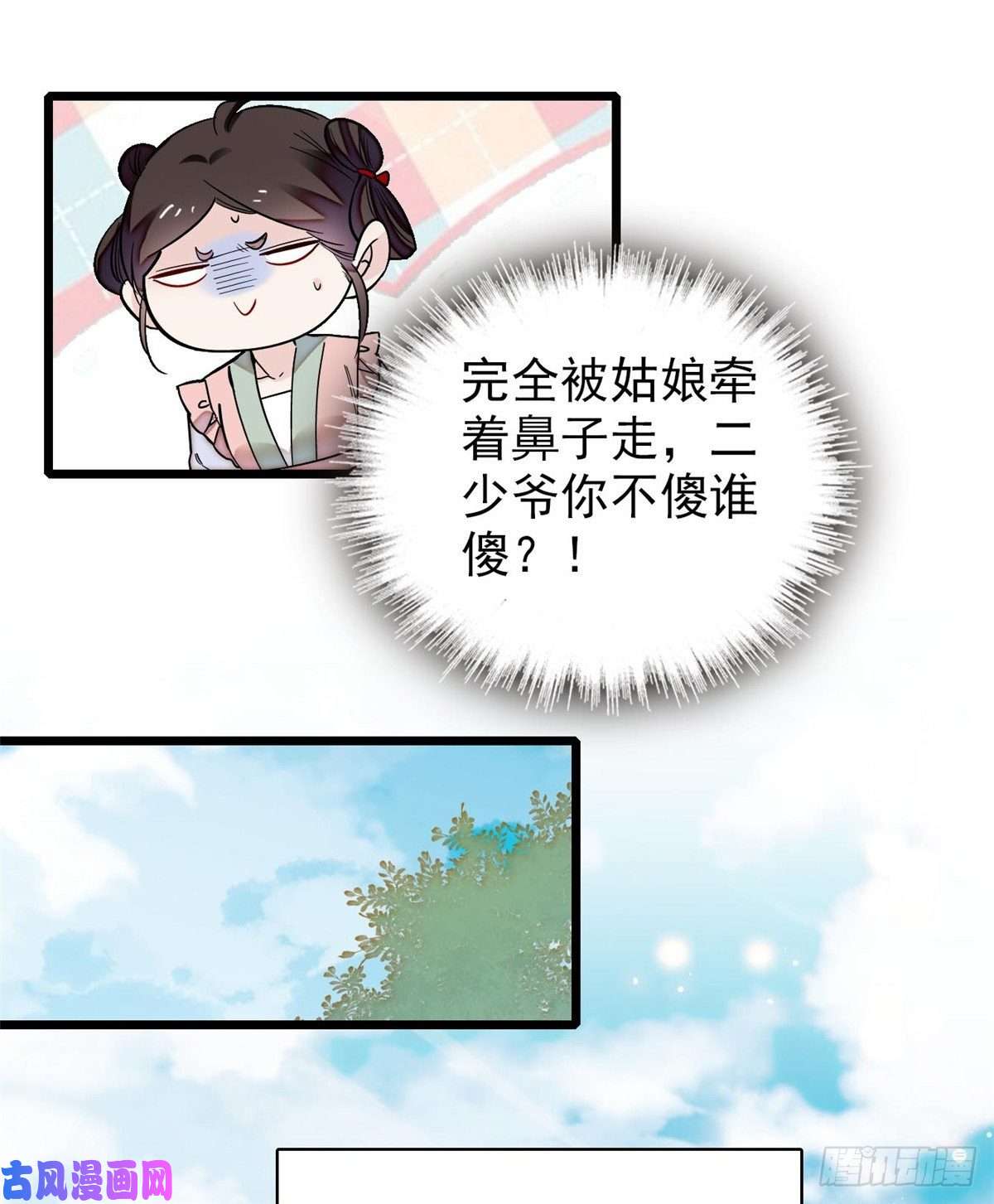 似锦第124话 选妃宴会开始