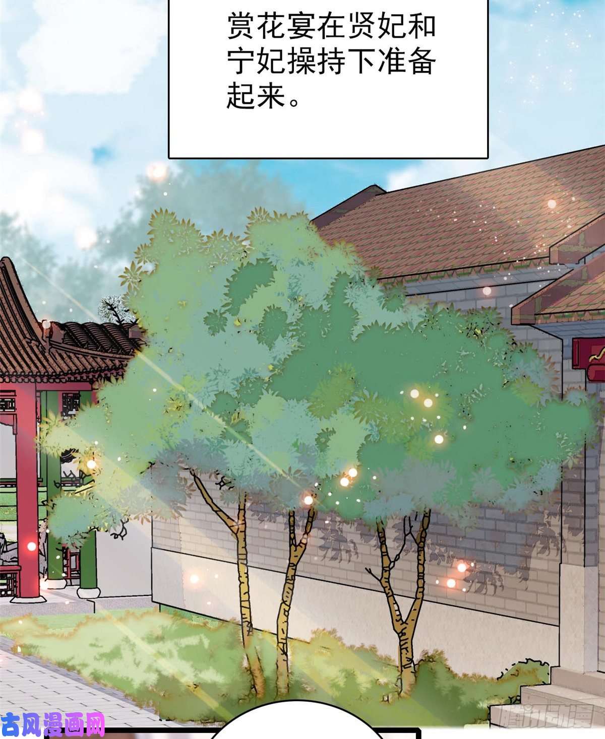 似锦第124话 选妃宴会开始