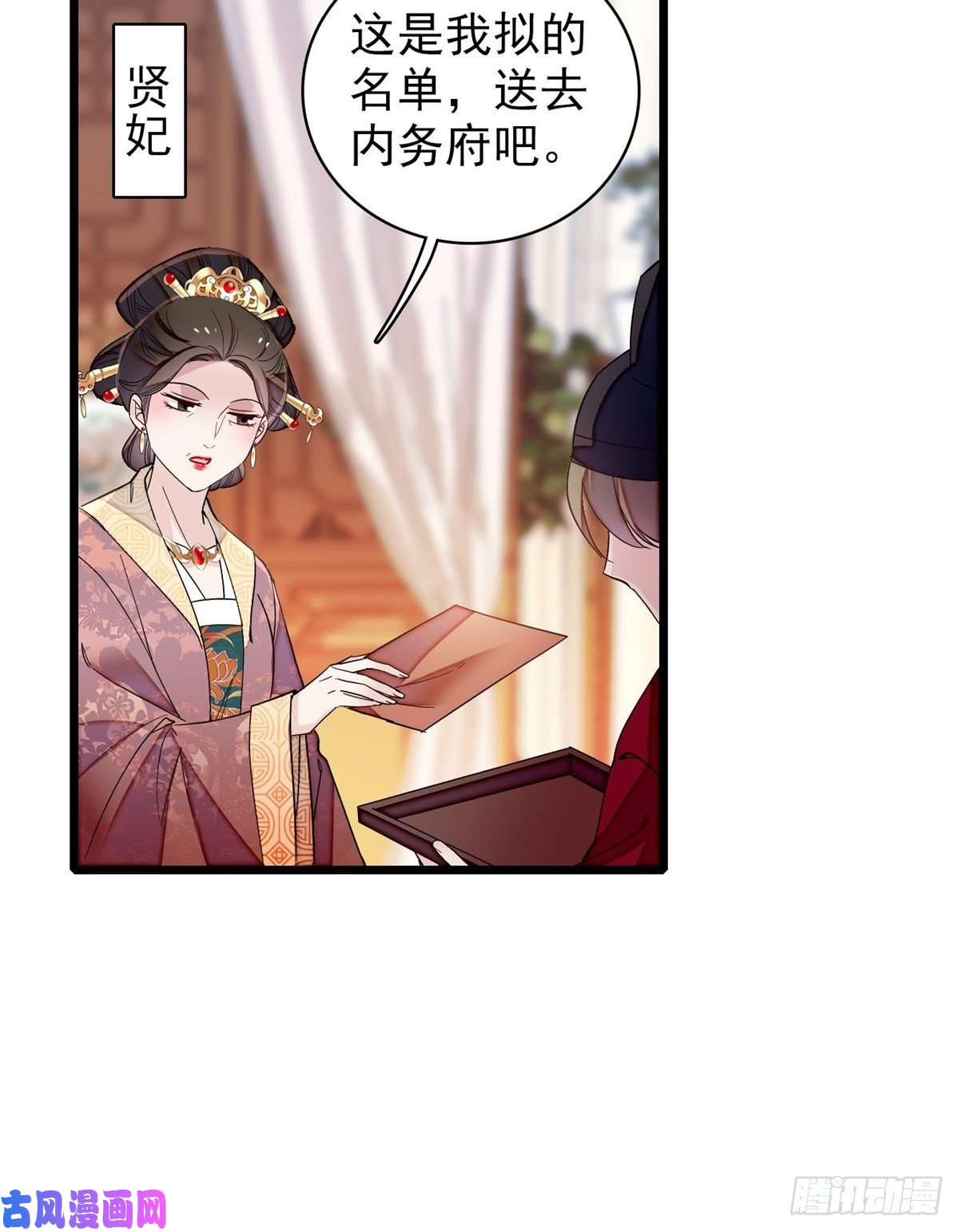 似锦第124话 选妃宴会开始