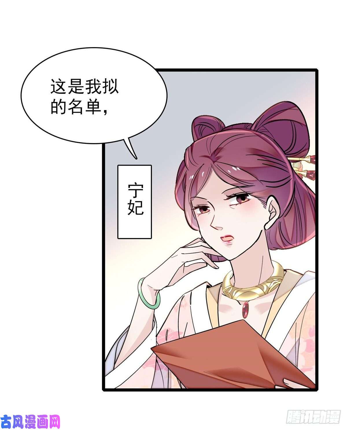 似锦第124话 选妃宴会开始