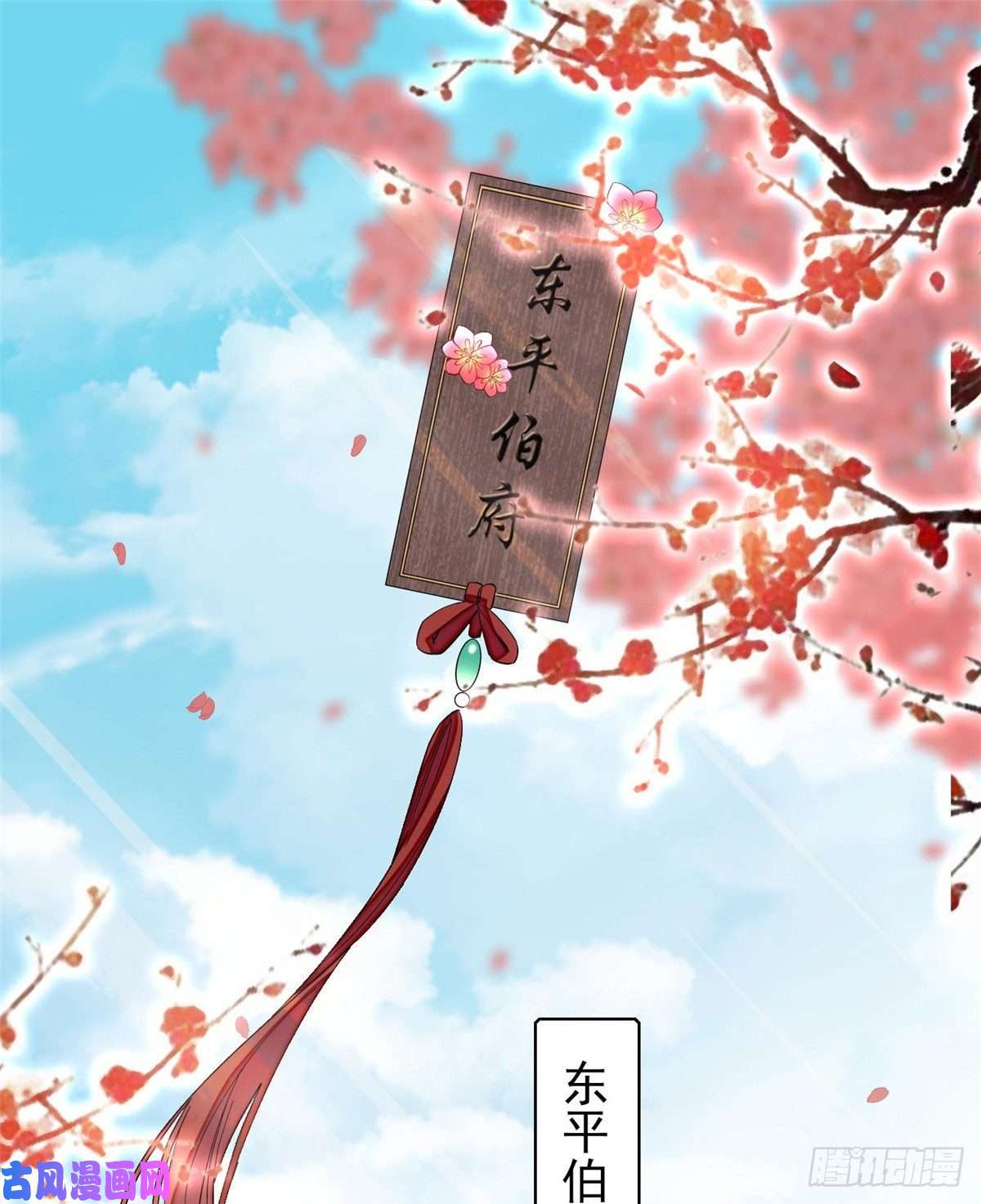 似锦第124话 选妃宴会开始