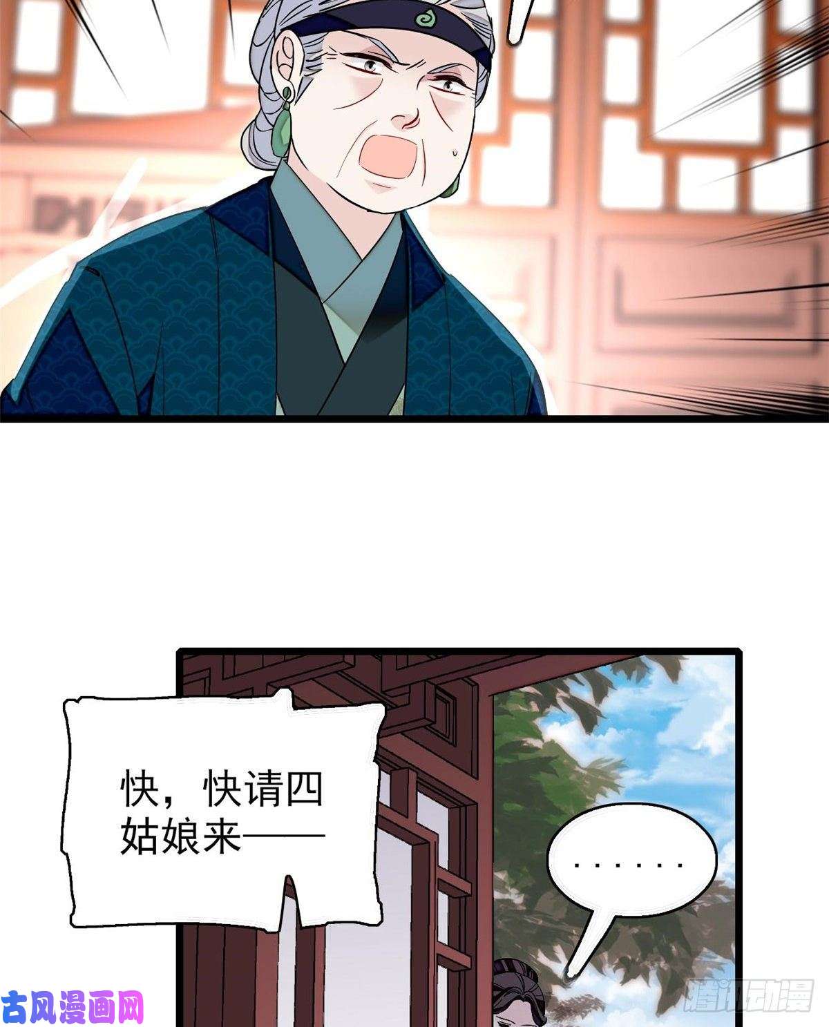 似锦第124话 选妃宴会开始
