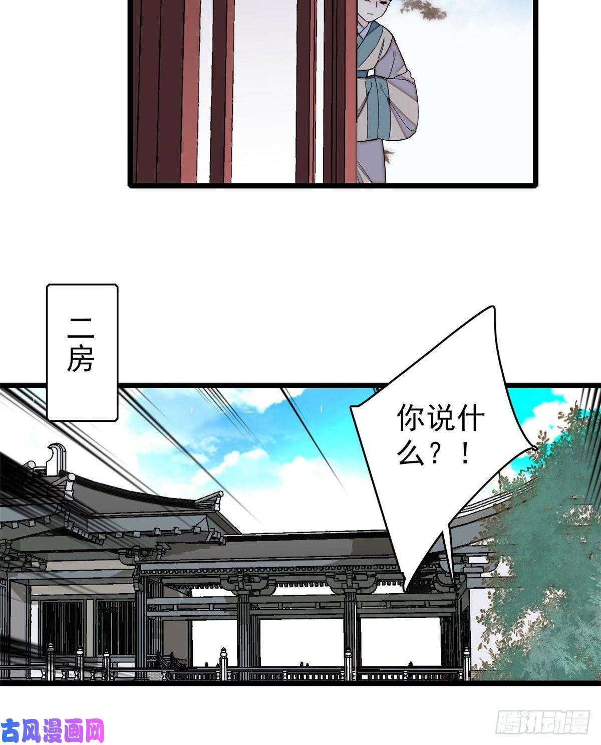 似锦第124话 选妃宴会开始