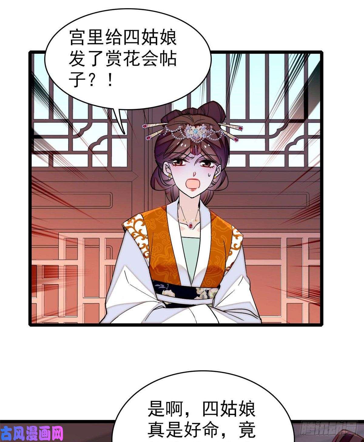 似锦第124话 选妃宴会开始