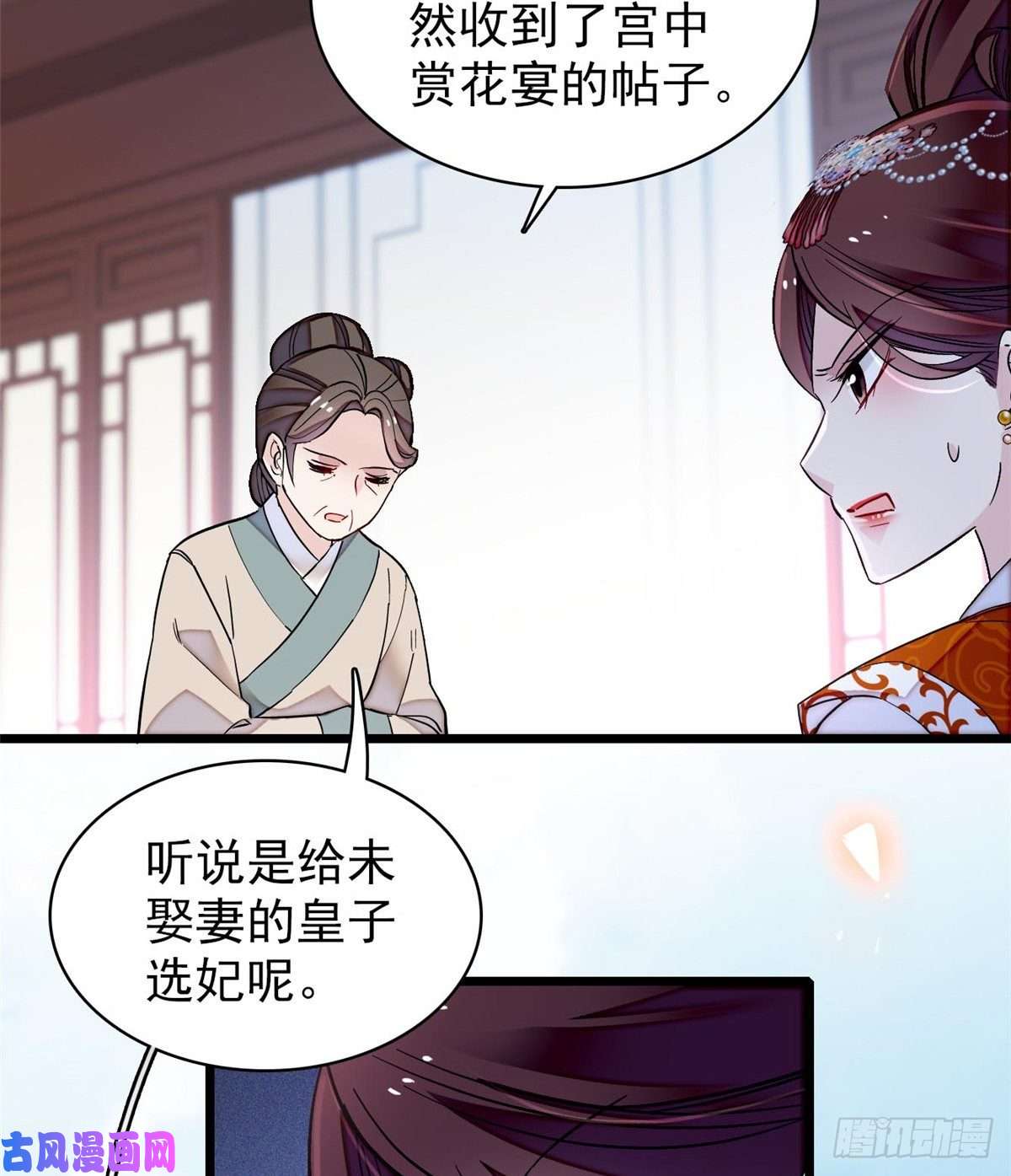 似锦第124话 选妃宴会开始