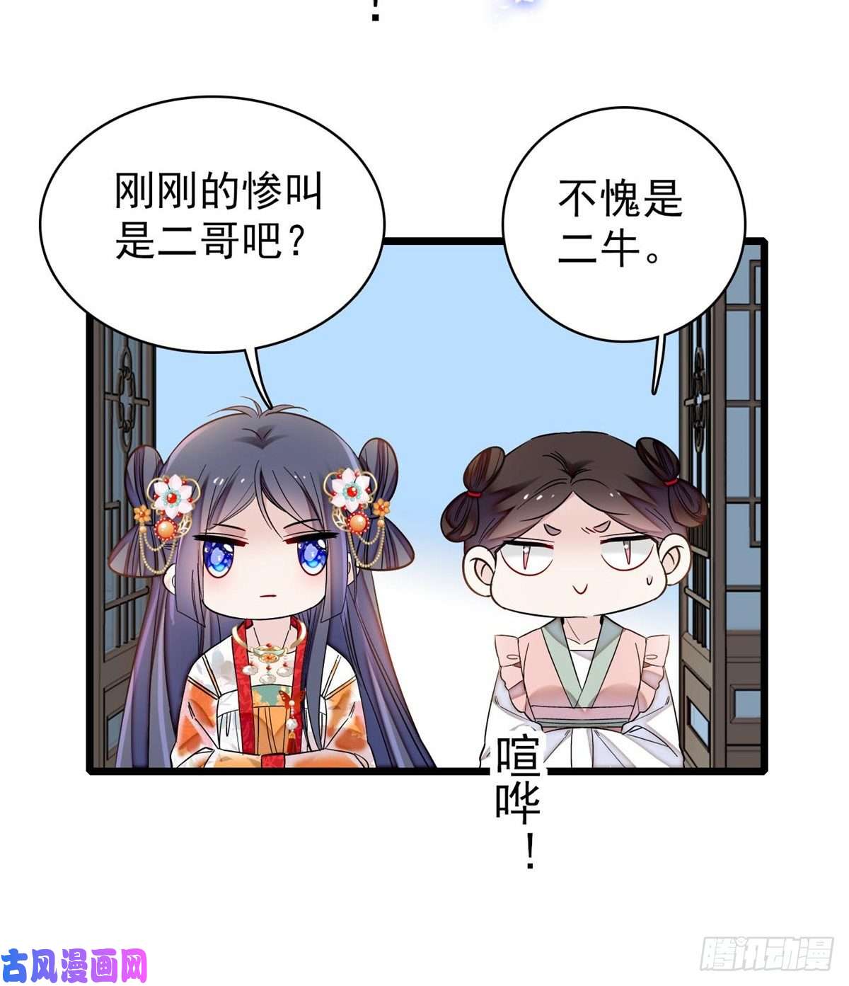 似锦第124话 选妃宴会开始