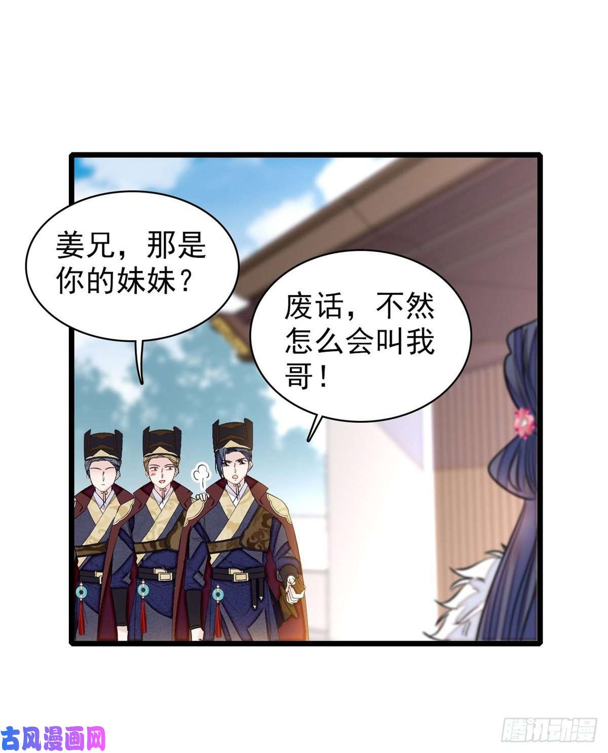 似锦第124话 选妃宴会开始