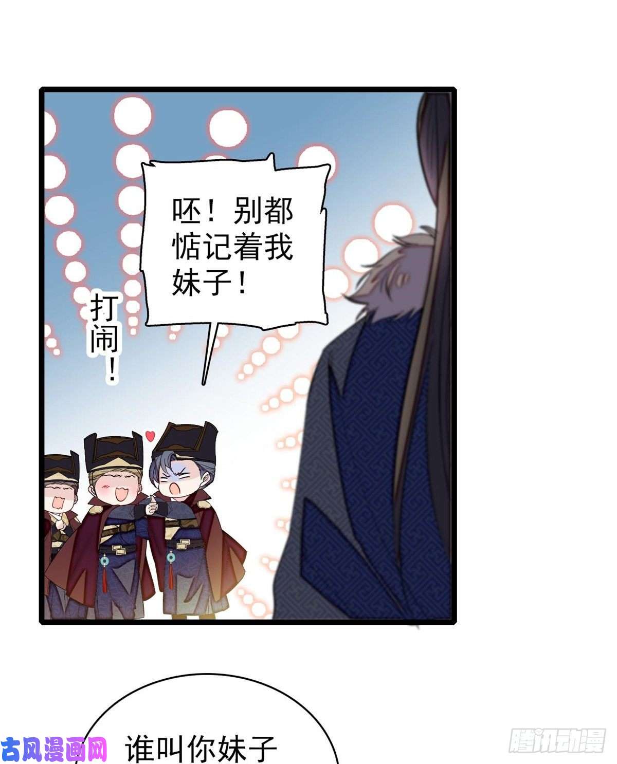 似锦第124话 选妃宴会开始