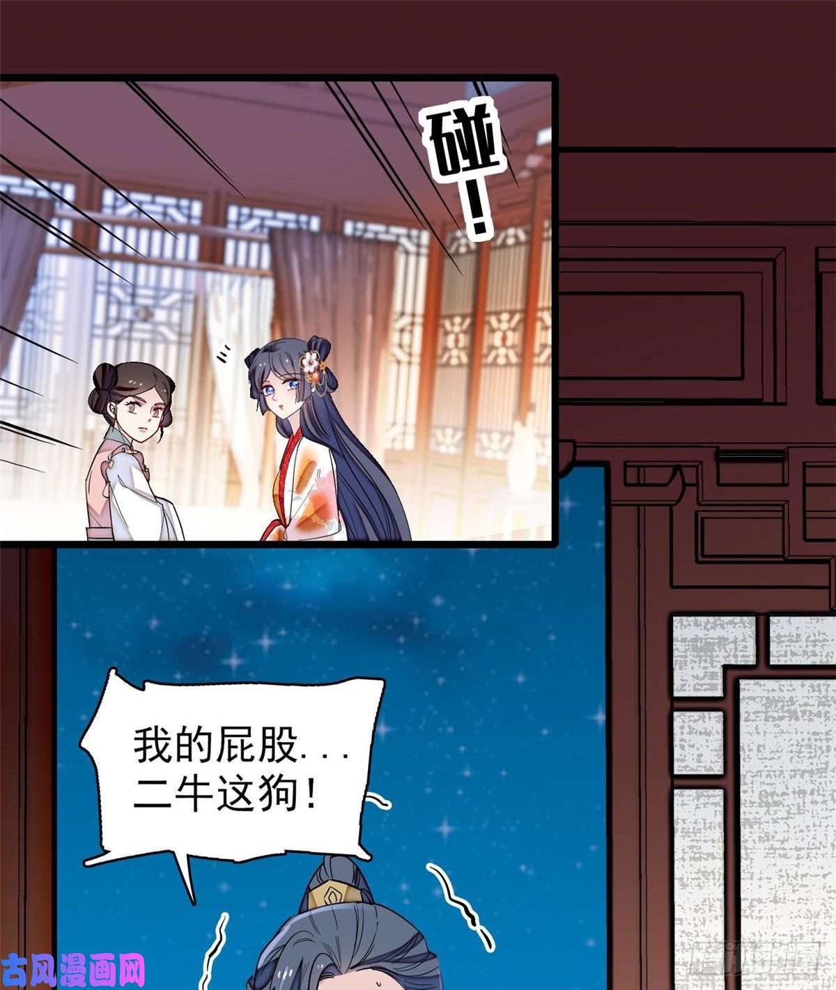 似锦第124话 选妃宴会开始
