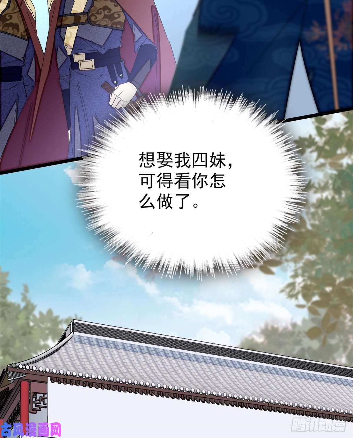 似锦第124话 选妃宴会开始