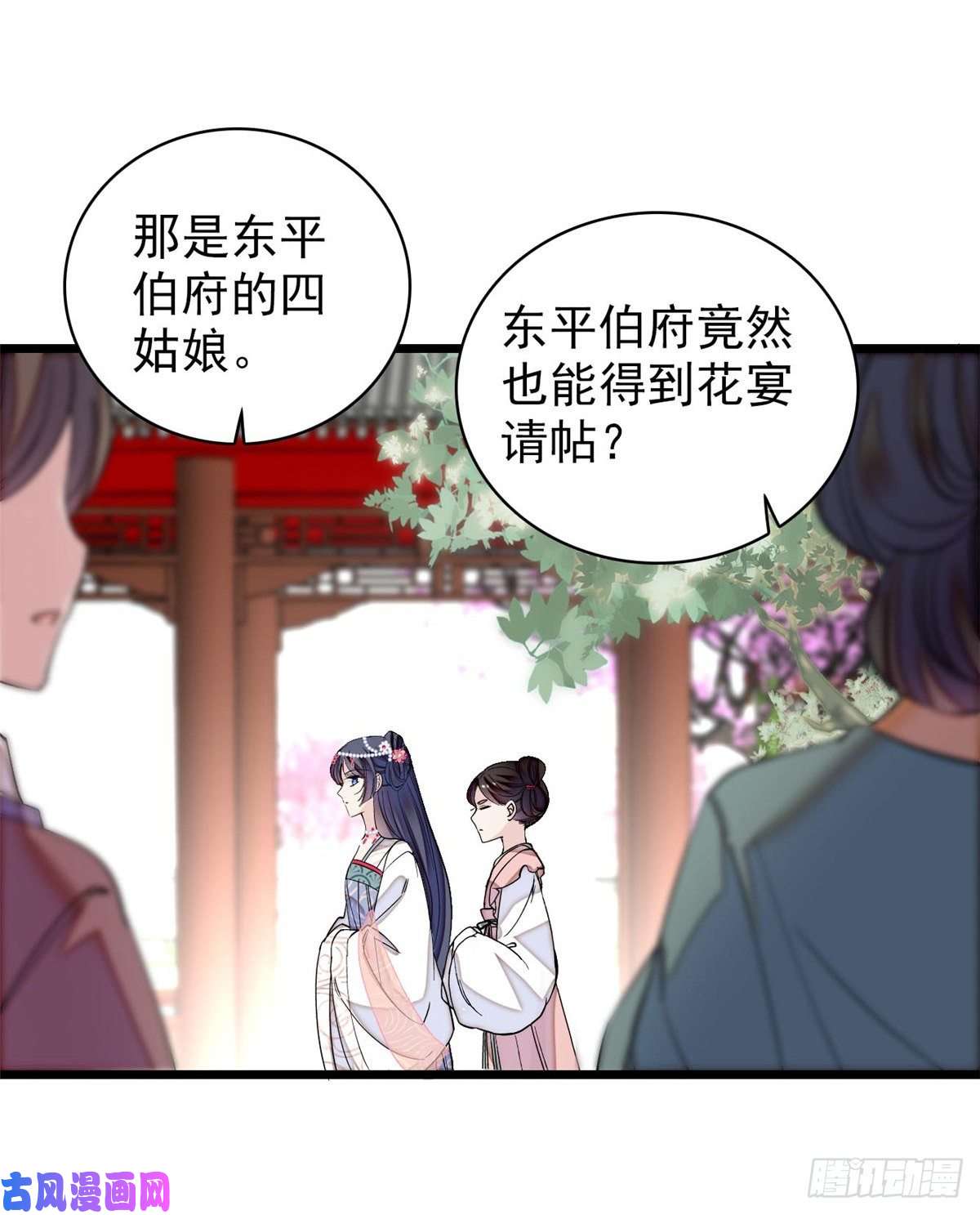 似锦第124话 选妃宴会开始