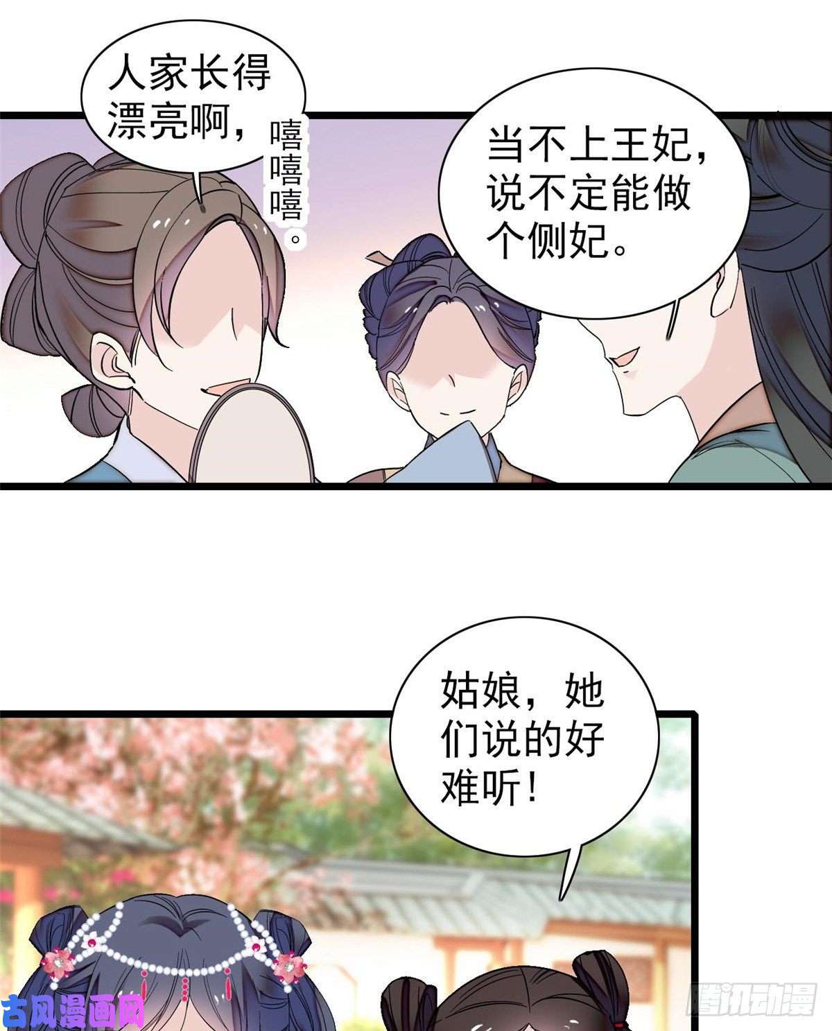 似锦第124话 选妃宴会开始