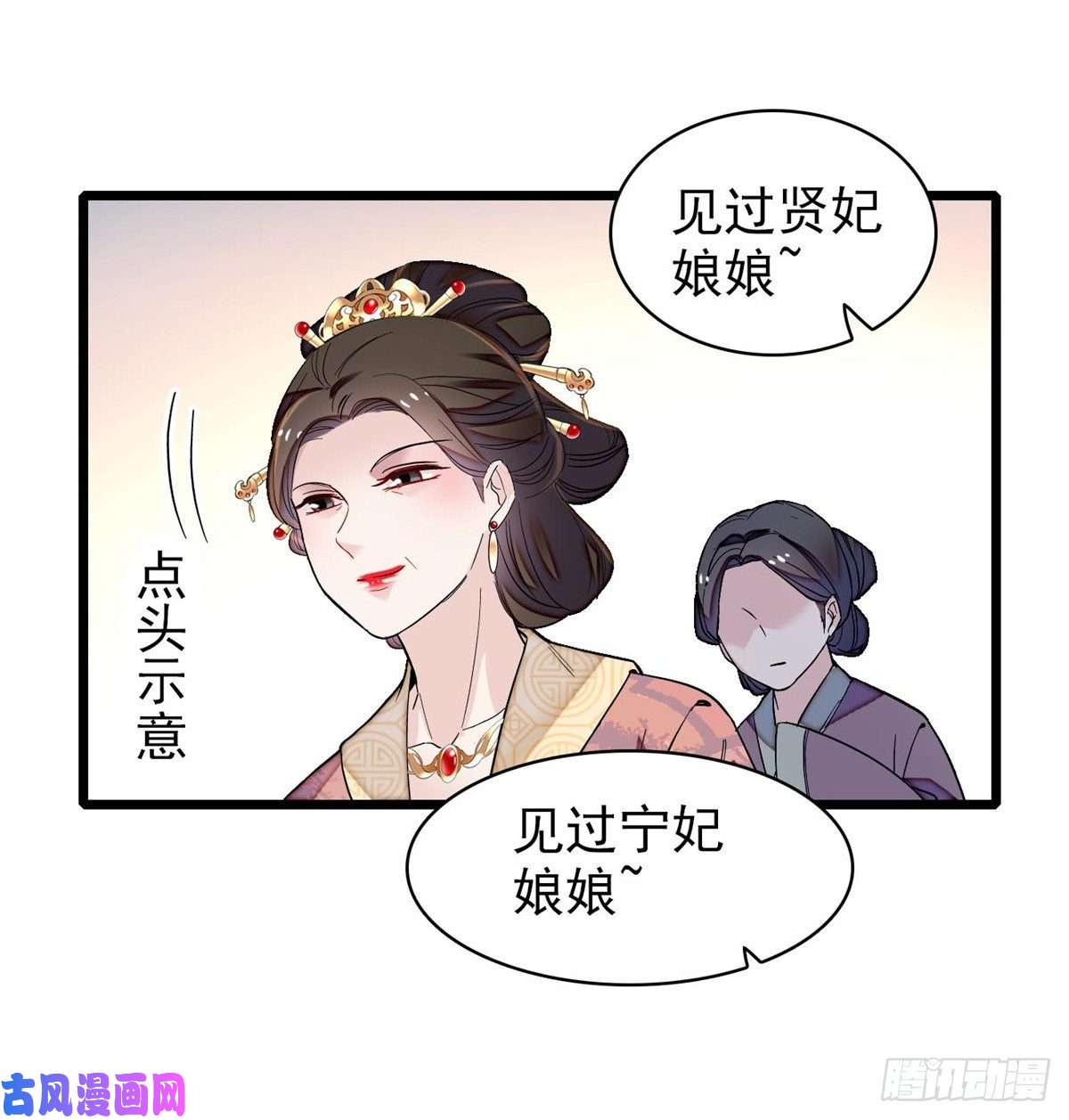 似锦第124话 选妃宴会开始