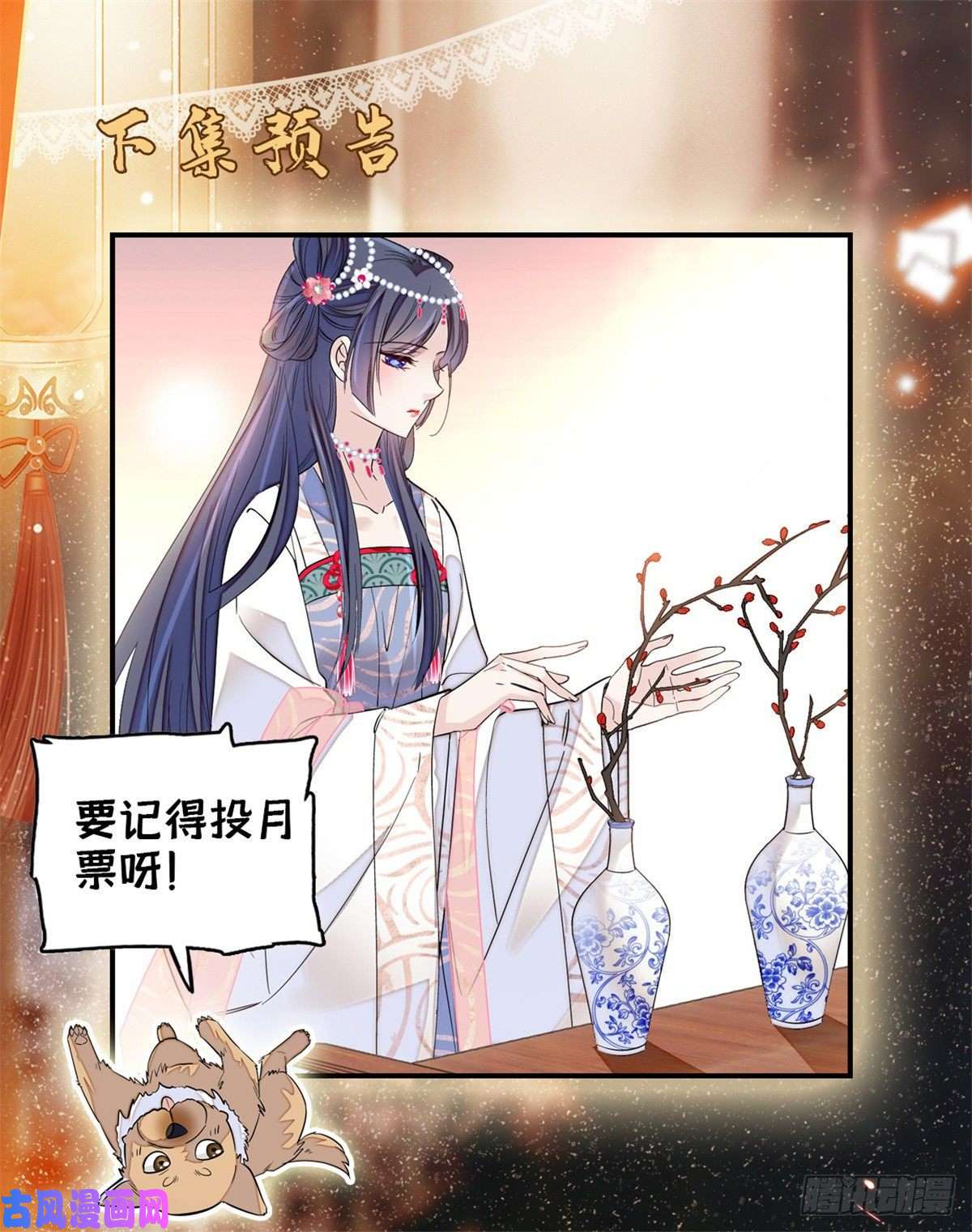 似锦第124话 选妃宴会开始