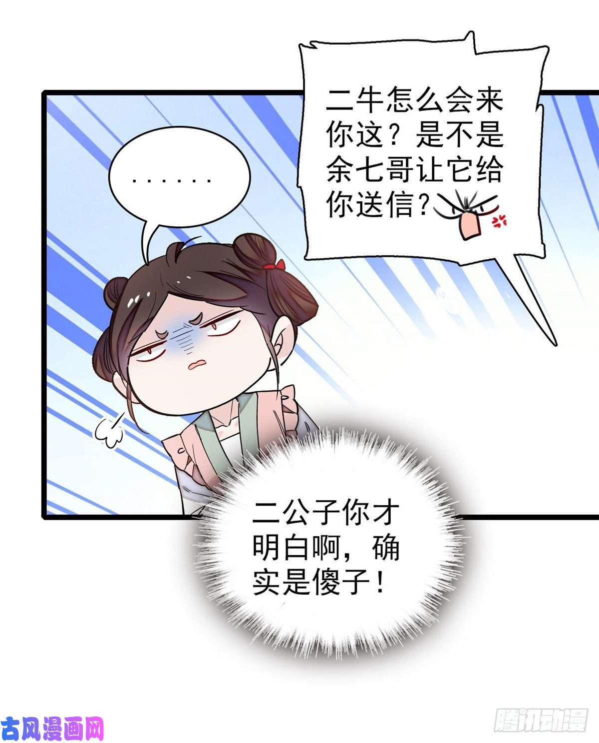 似锦第124话 选妃宴会开始