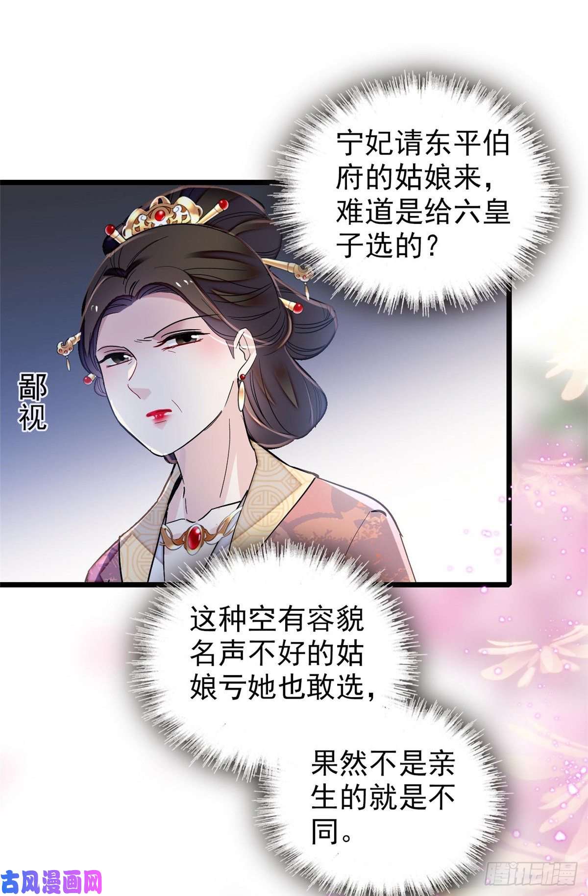 似锦第125话 阿似的才艺