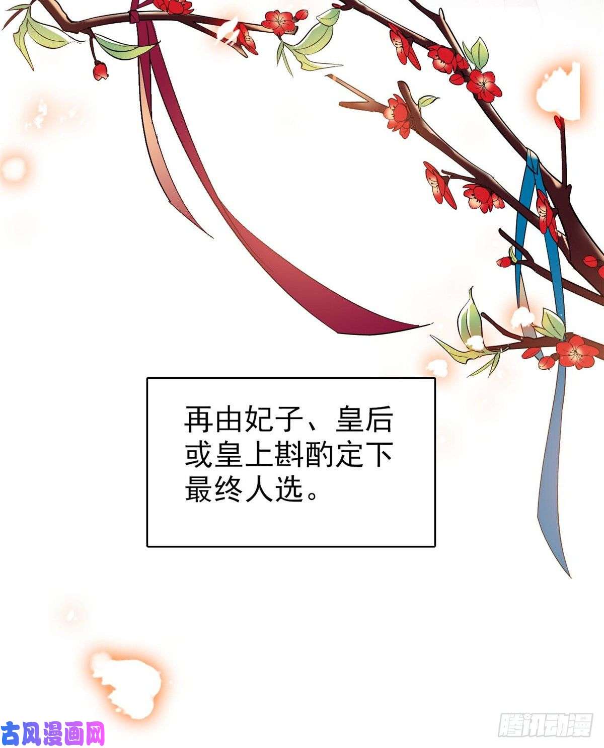 似锦第125话 阿似的才艺