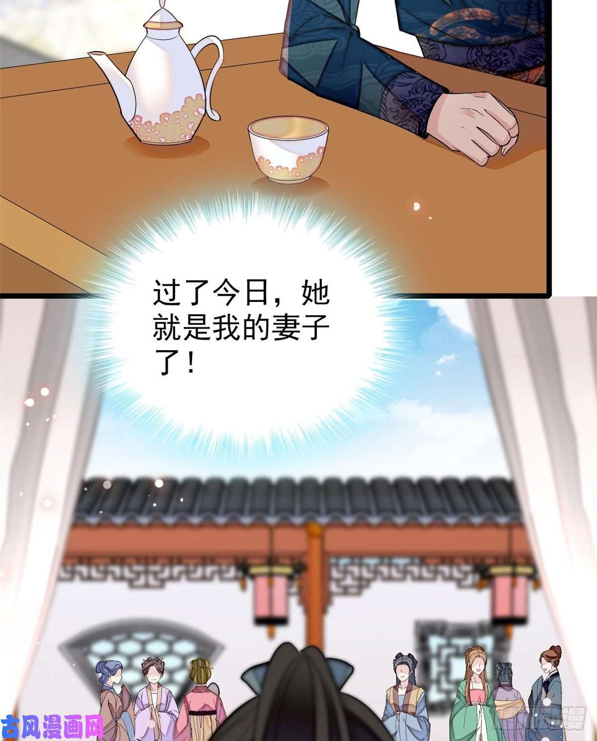 似锦第125话 阿似的才艺