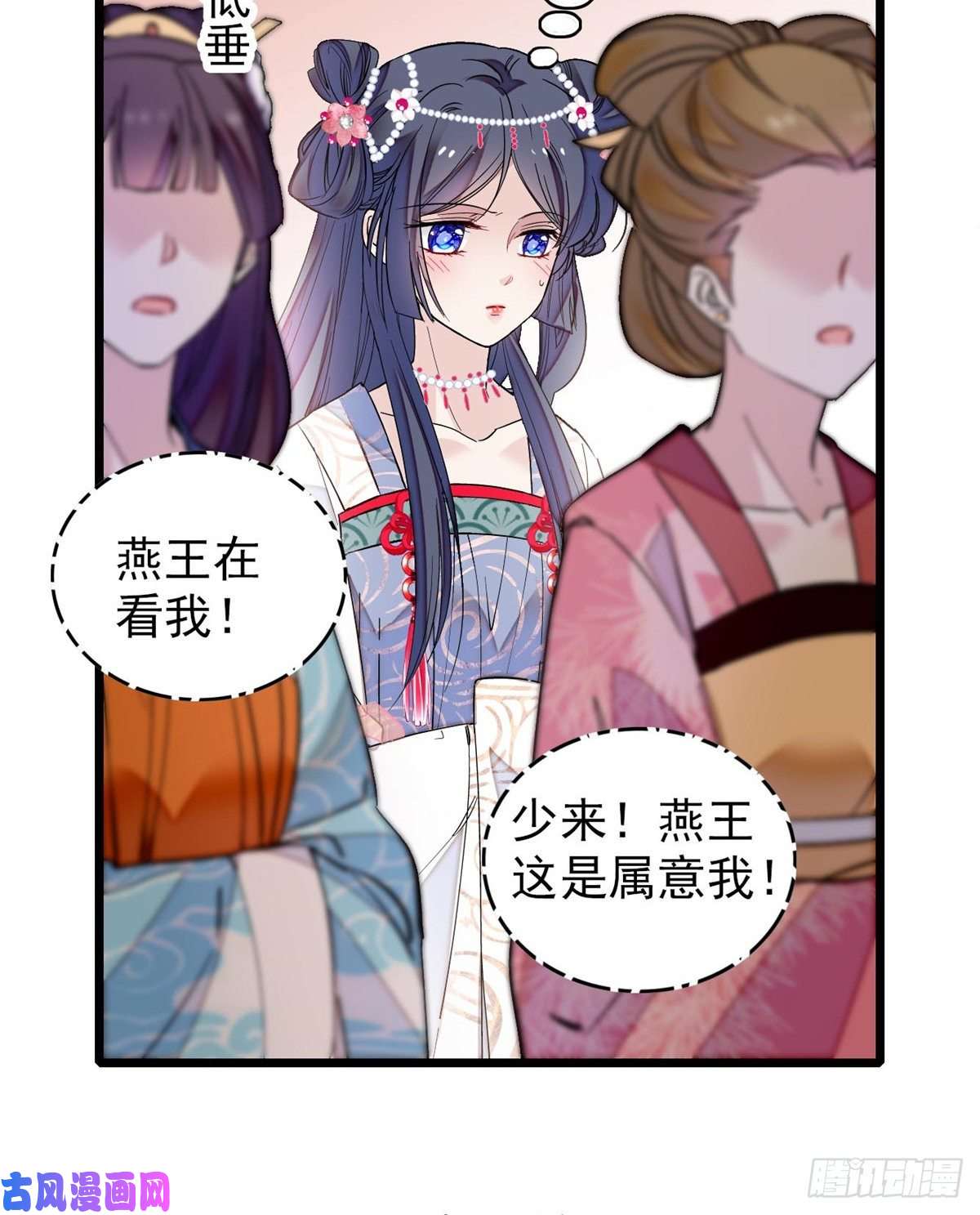 似锦第125话 阿似的才艺