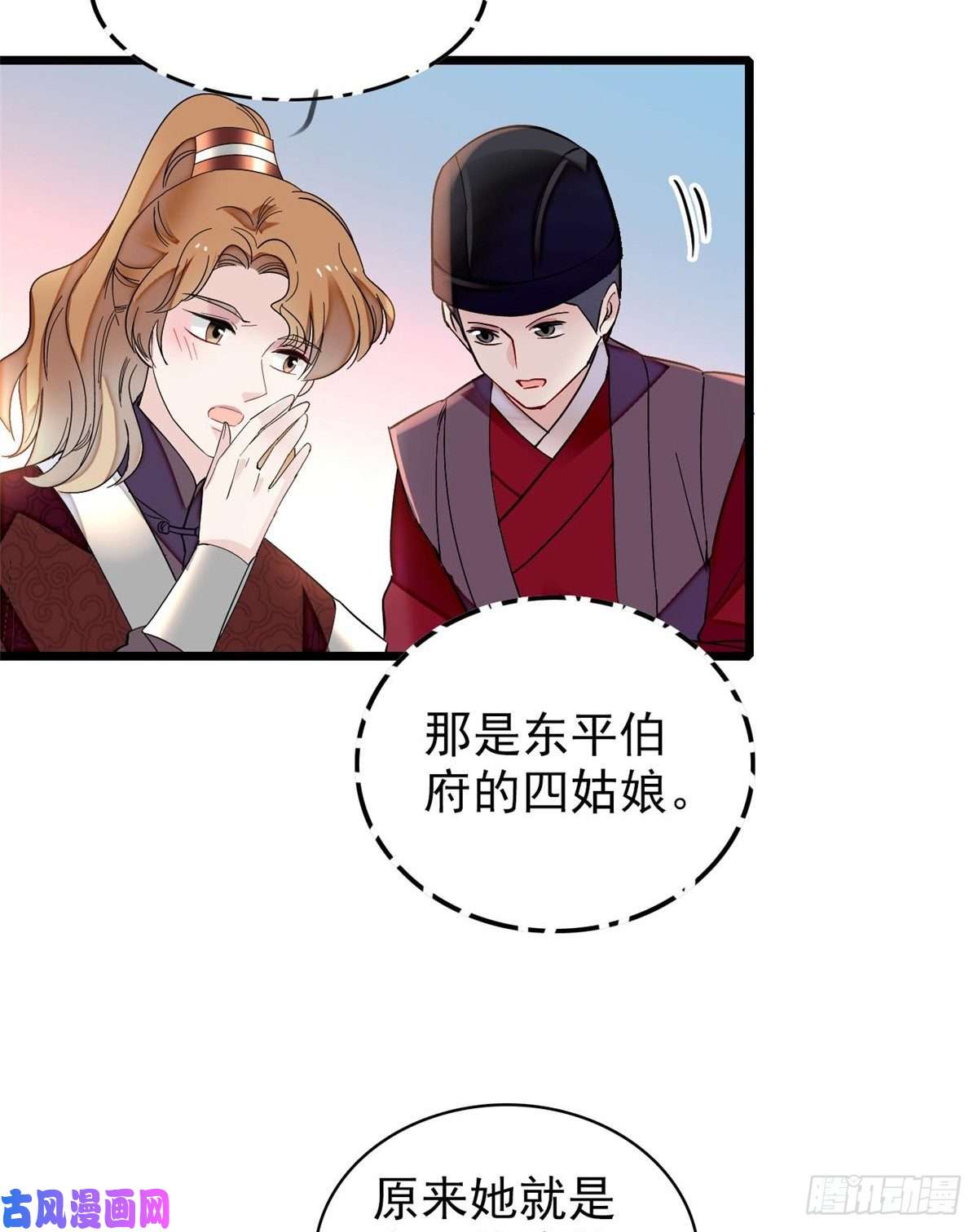 似锦第125话 阿似的才艺
