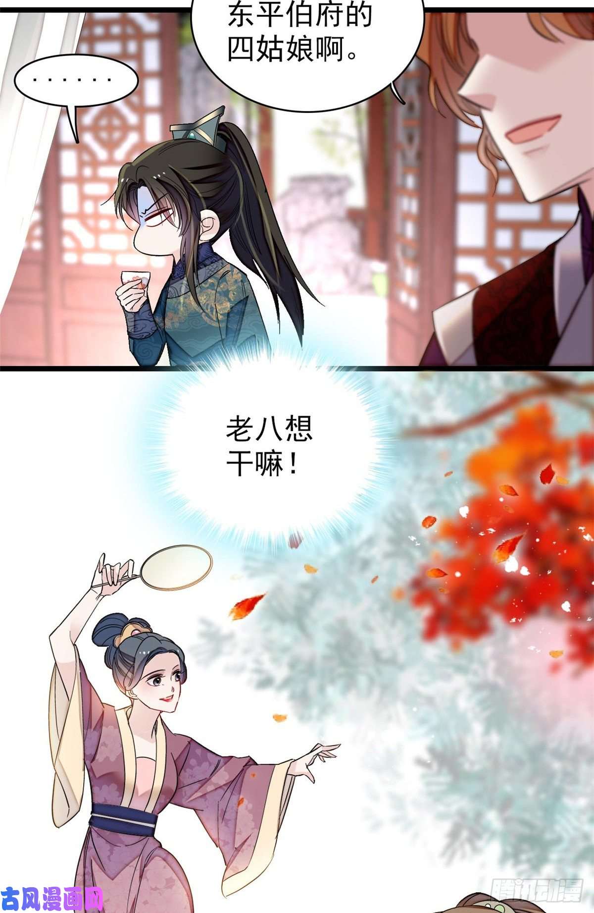 似锦第125话 阿似的才艺
