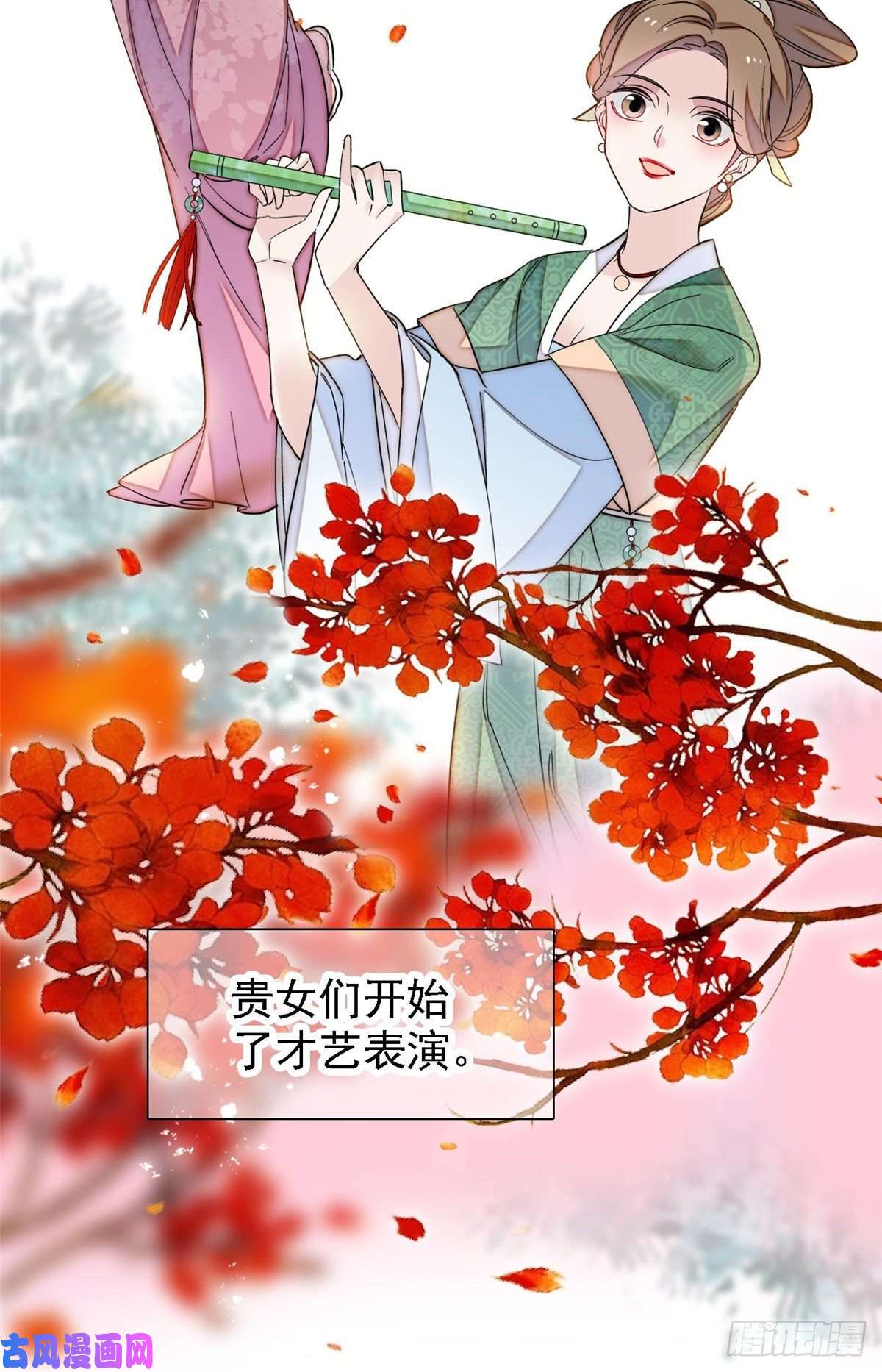 似锦第125话 阿似的才艺