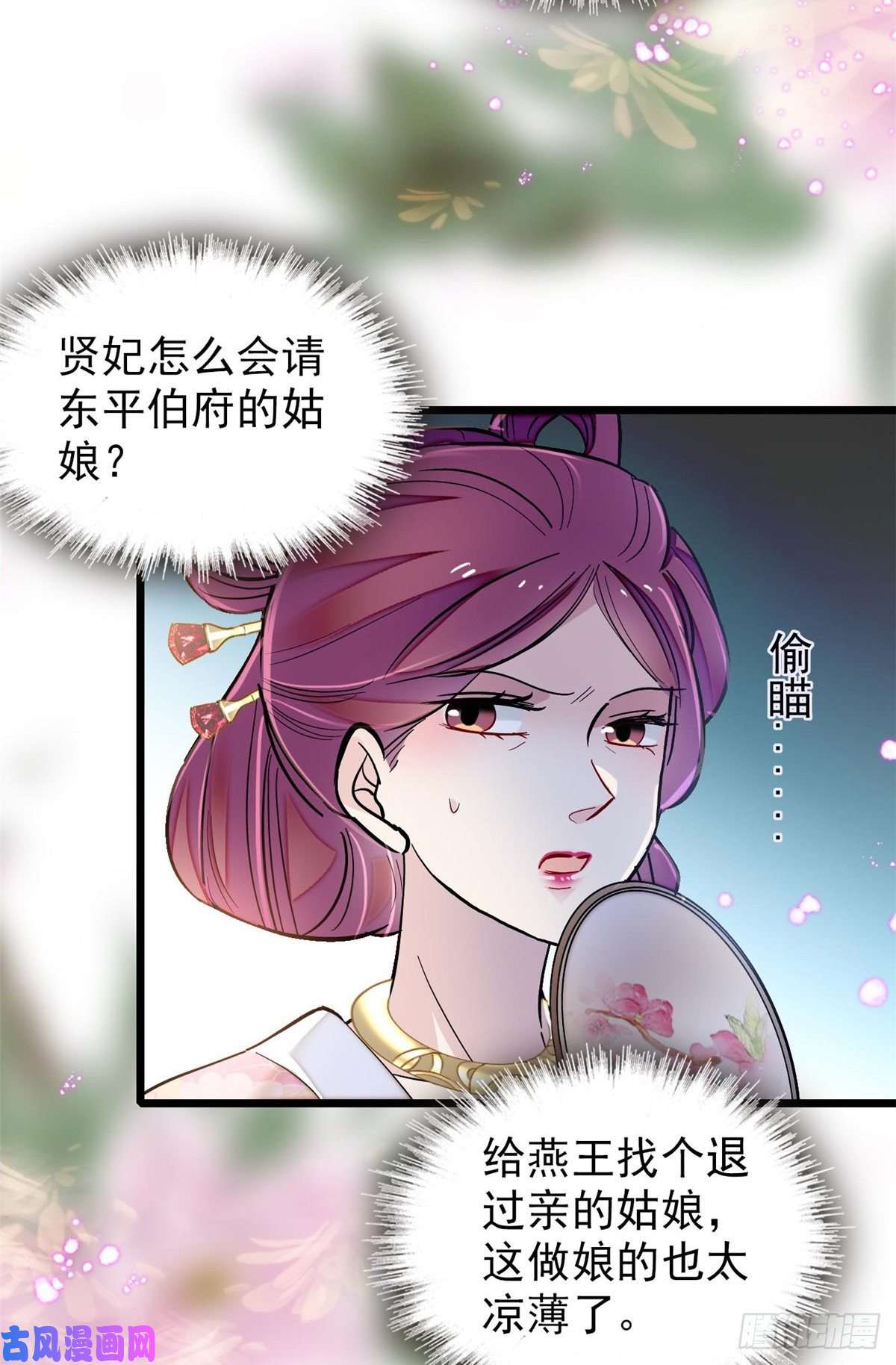 似锦第125话 阿似的才艺