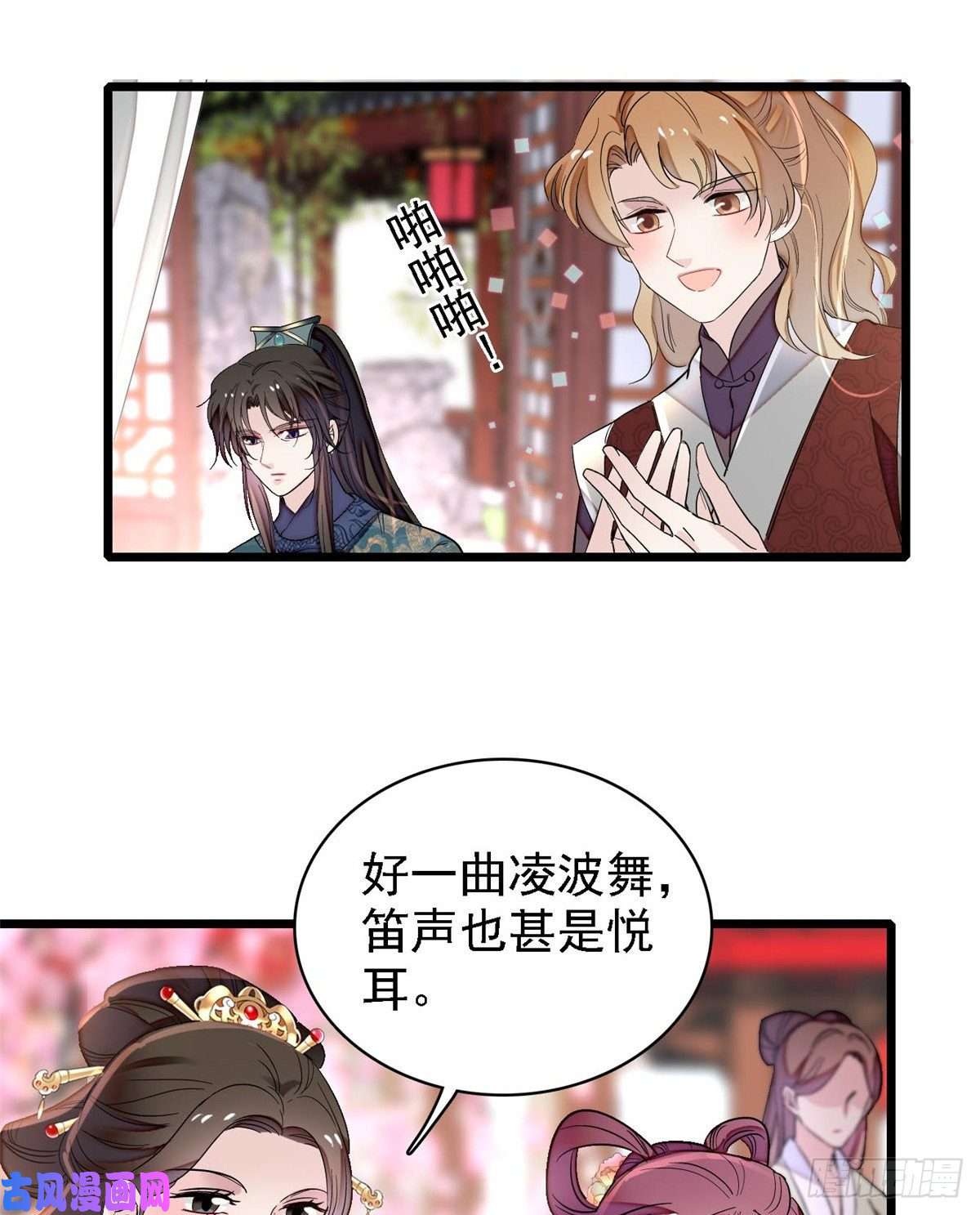 似锦第125话 阿似的才艺