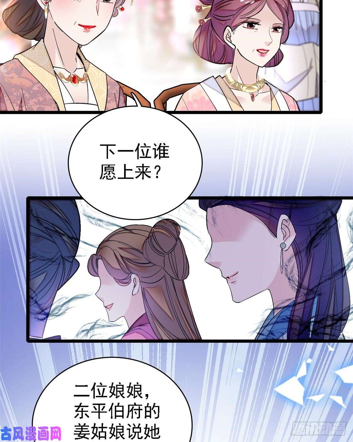 似锦第125话 阿似的才艺