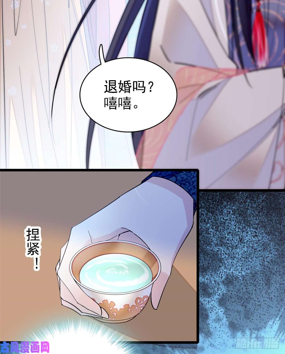 似锦第125话 阿似的才艺