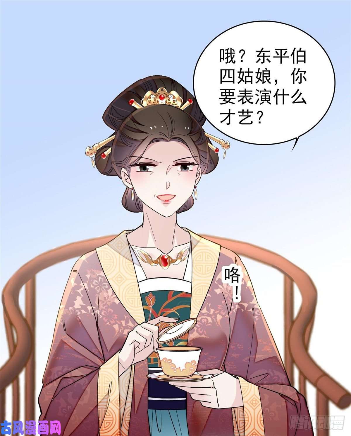 似锦第125话 阿似的才艺