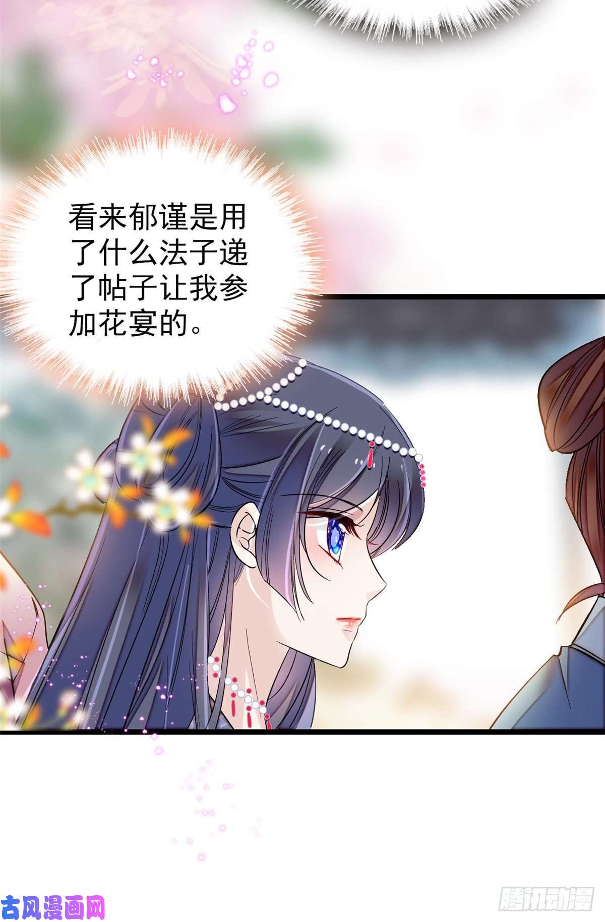 似锦第125话 阿似的才艺